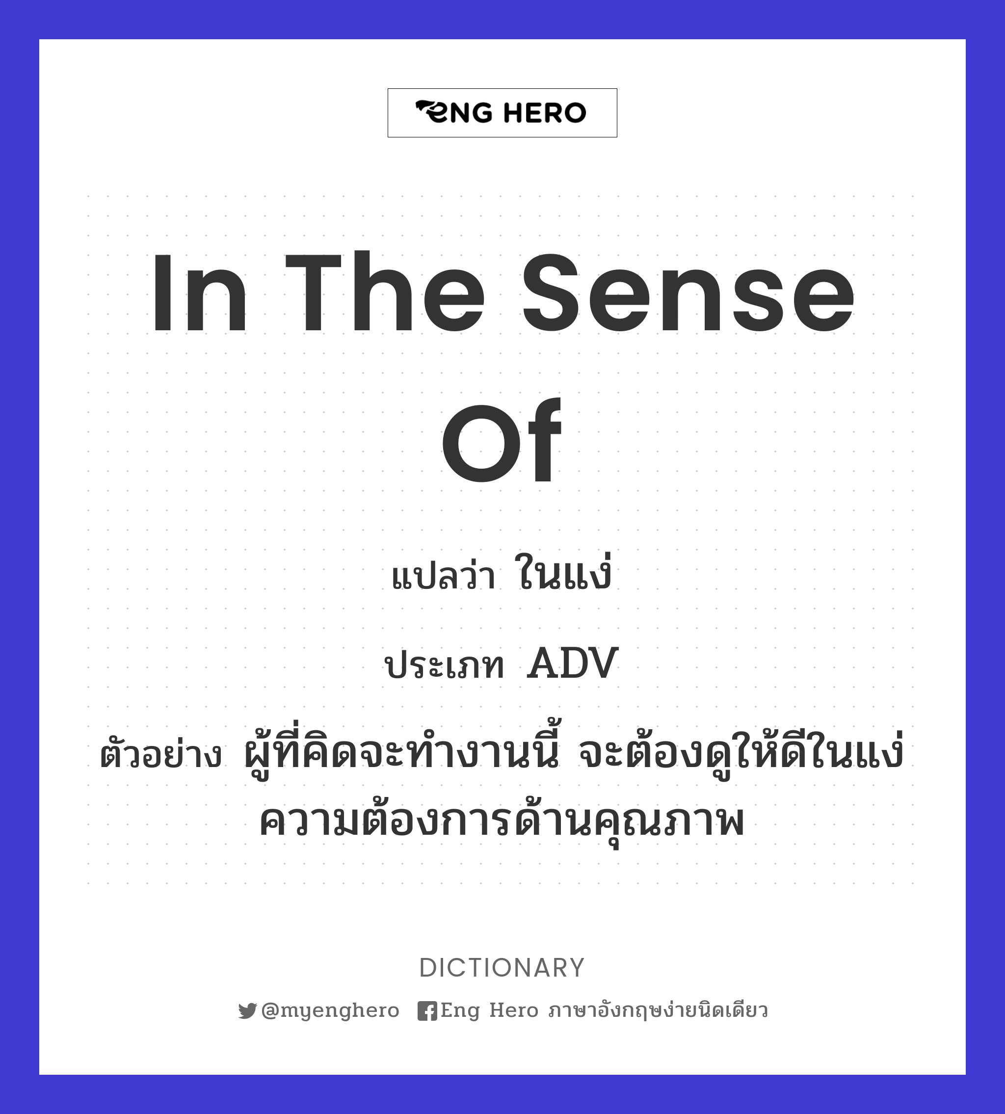 in the sense of