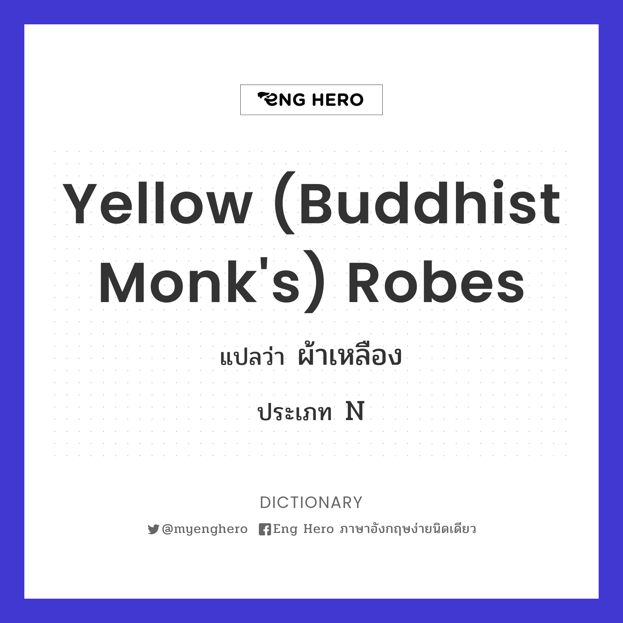 yellow (Buddhist monk's) robes