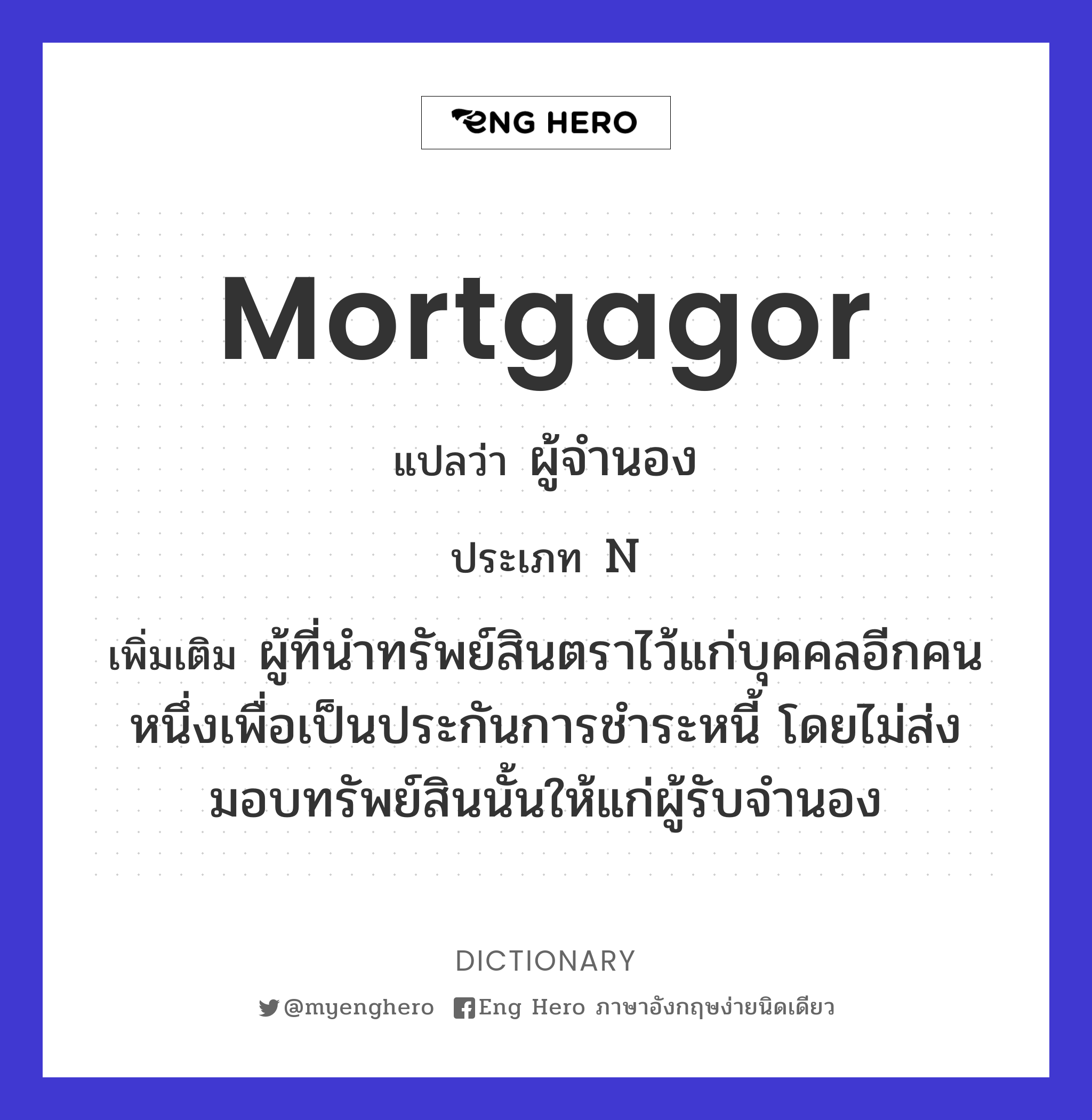 mortgagor