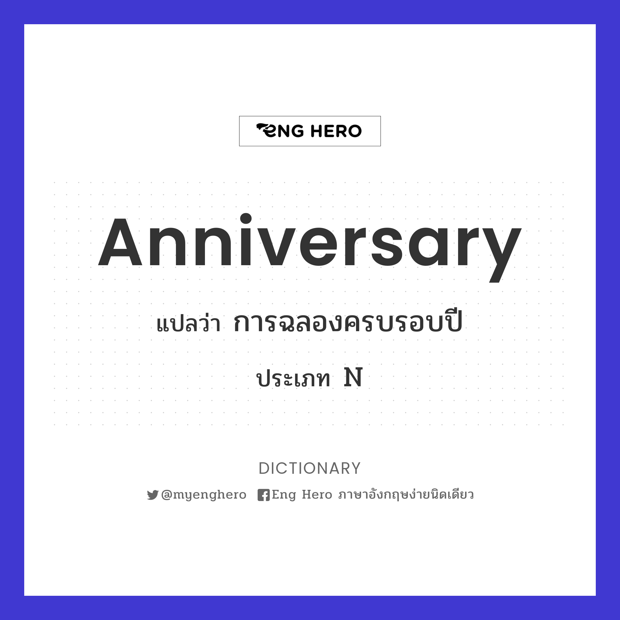 anniversary