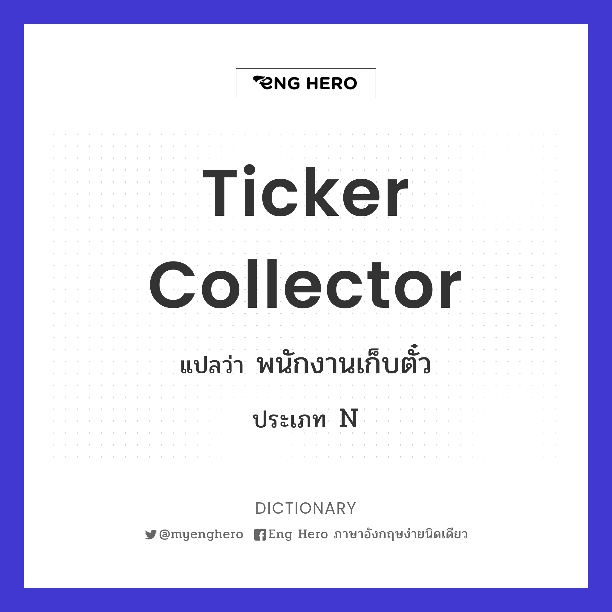 ticker collector