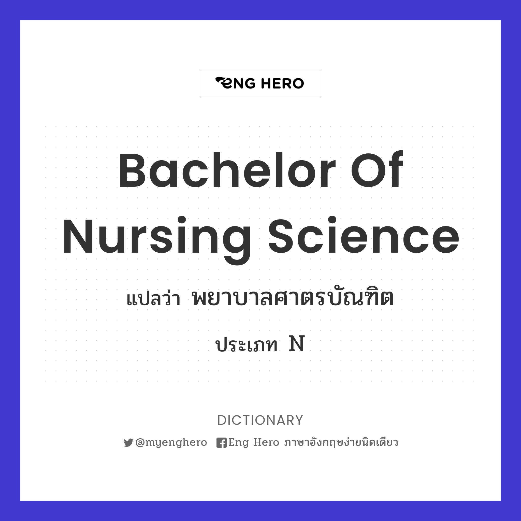 Bachelor of Nursing Science