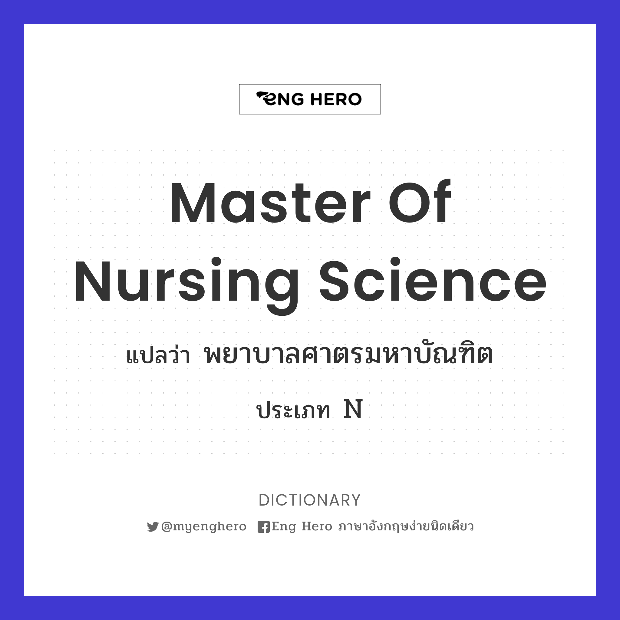 Master of Nursing Science