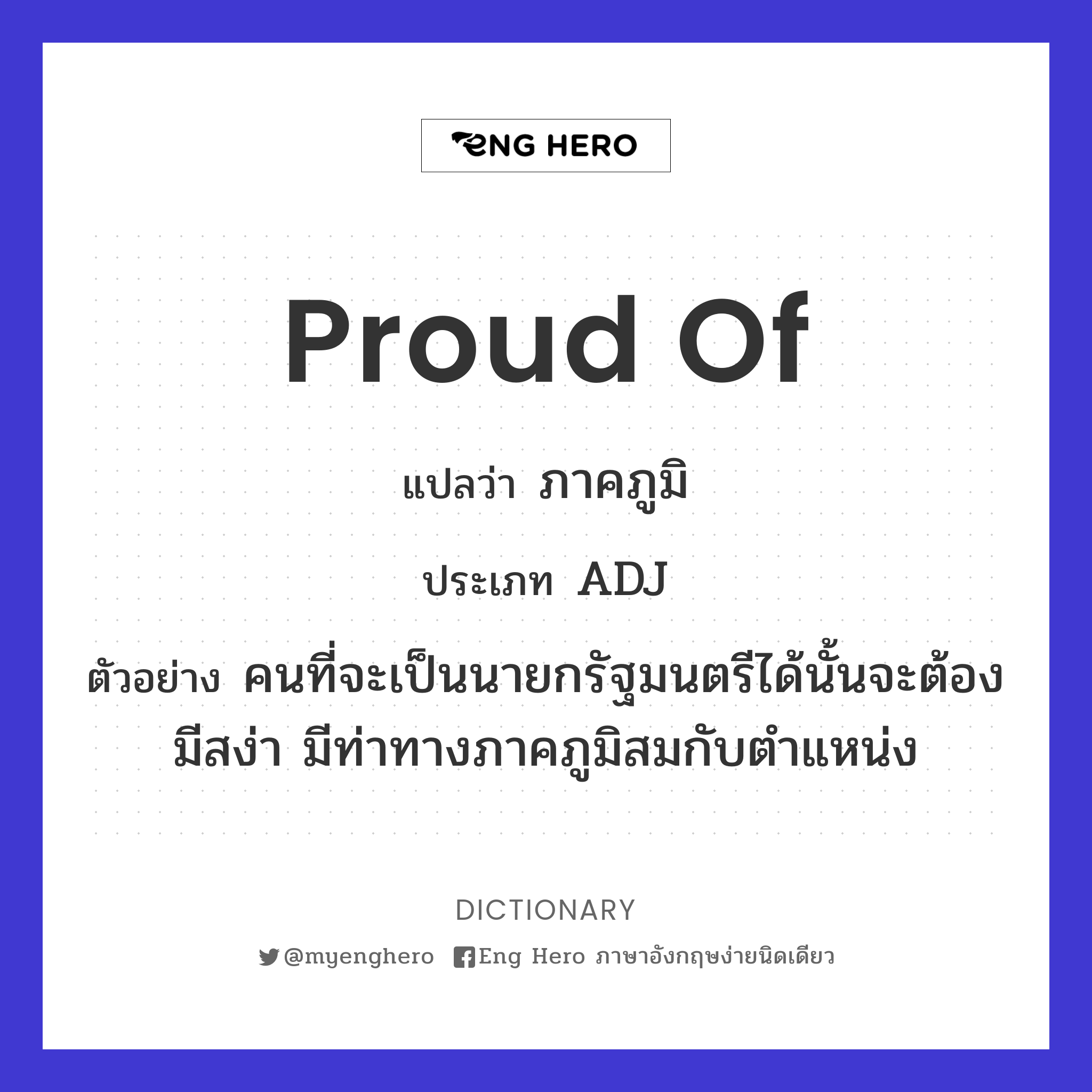 proud of