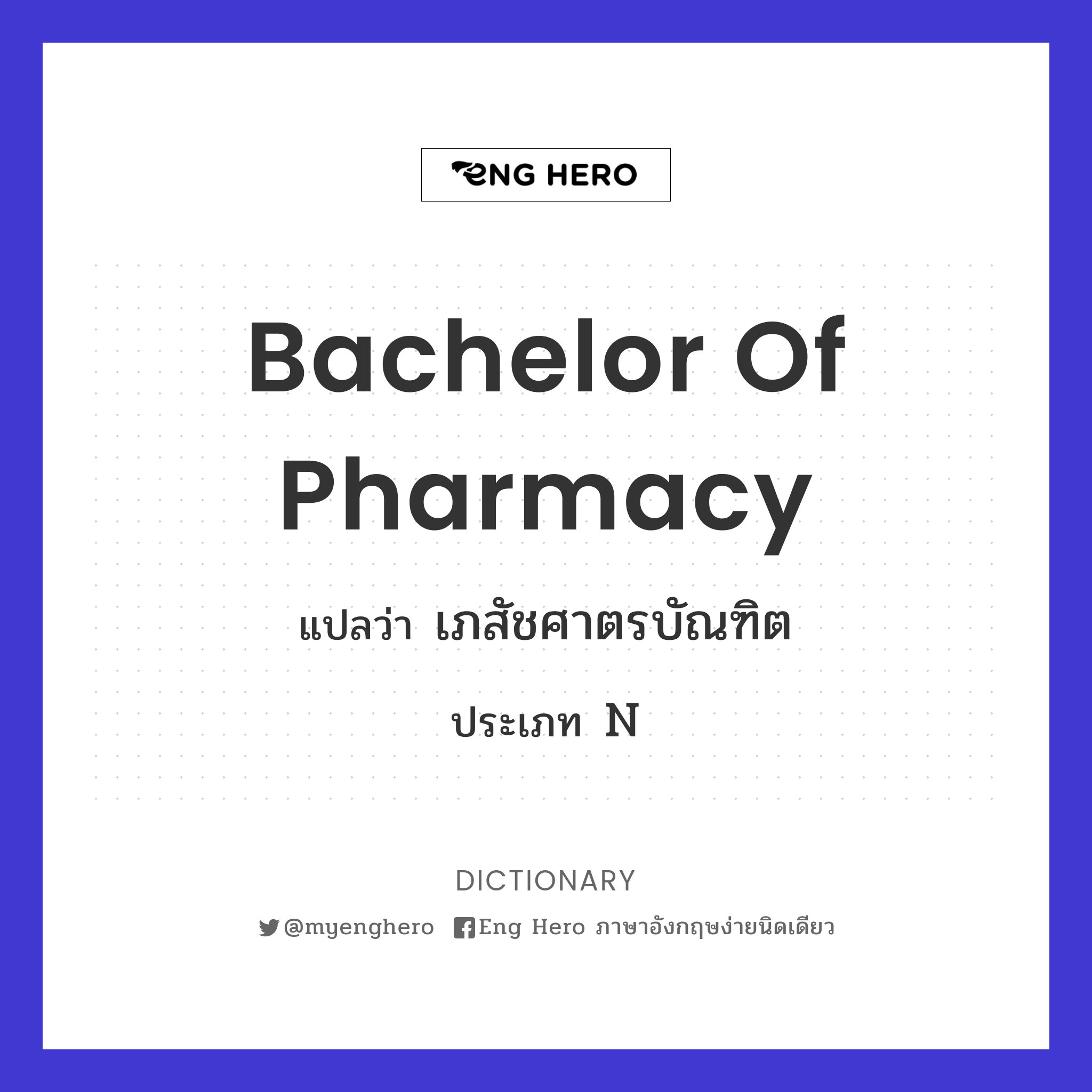 Bachelor of Pharmacy