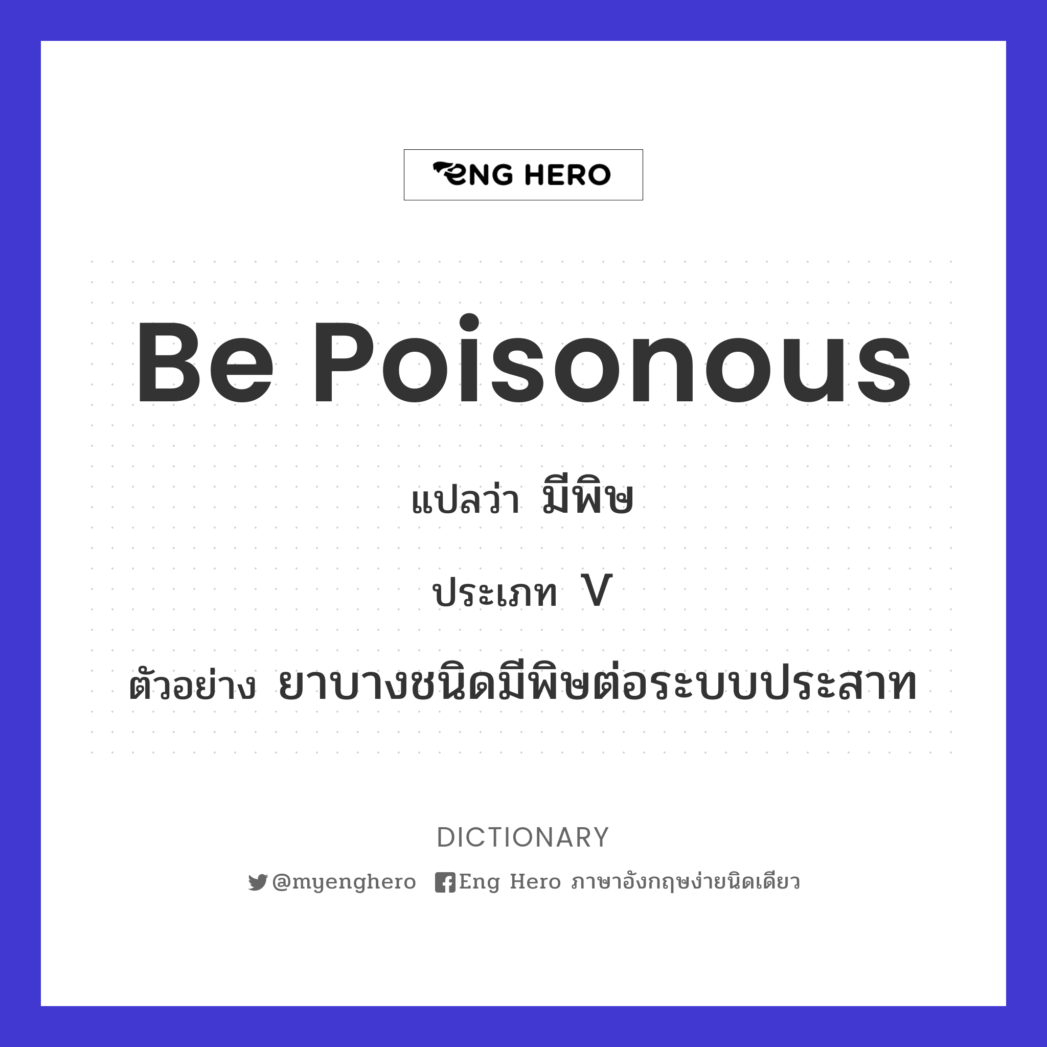 be poisonous