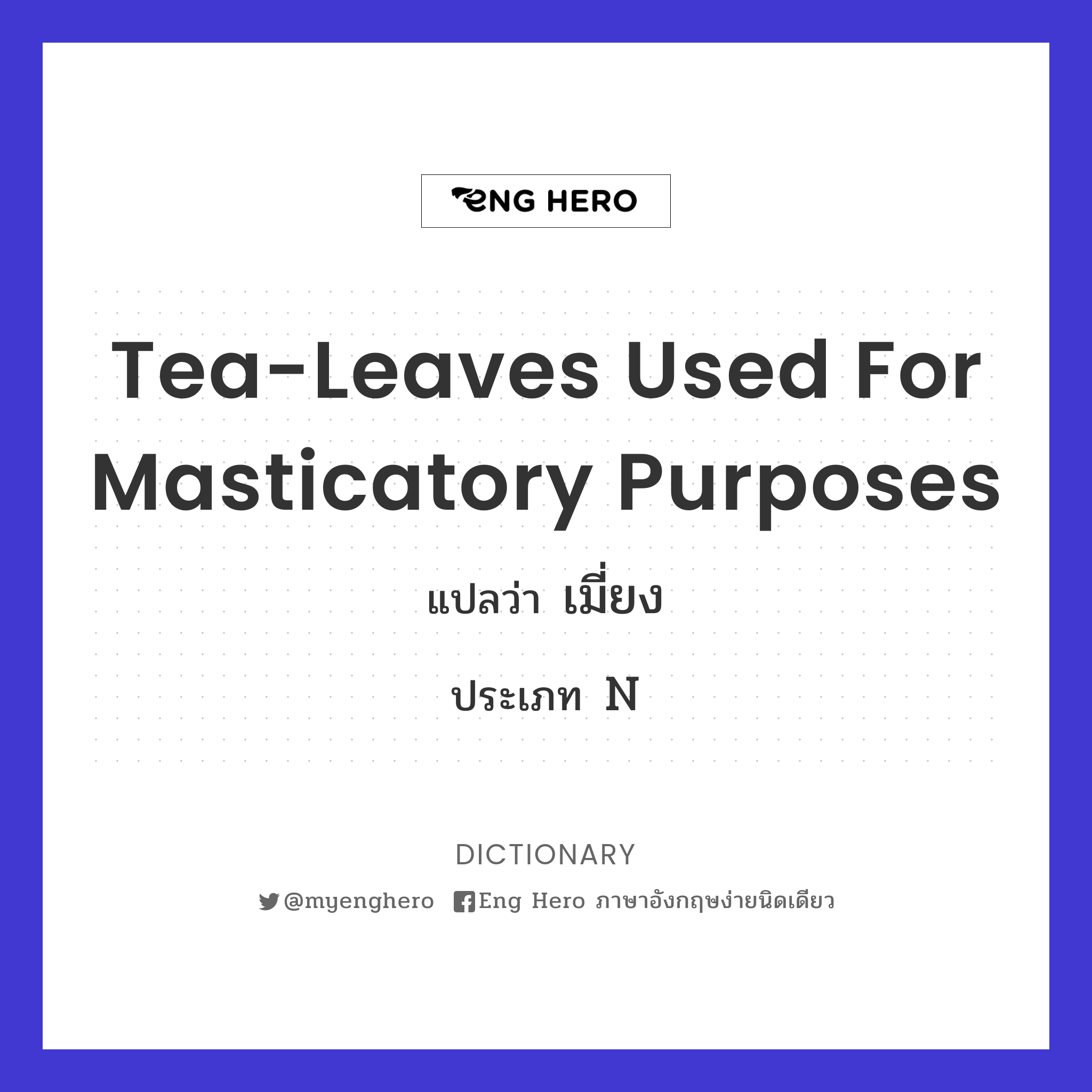 tea-leaves used for masticatory purposes