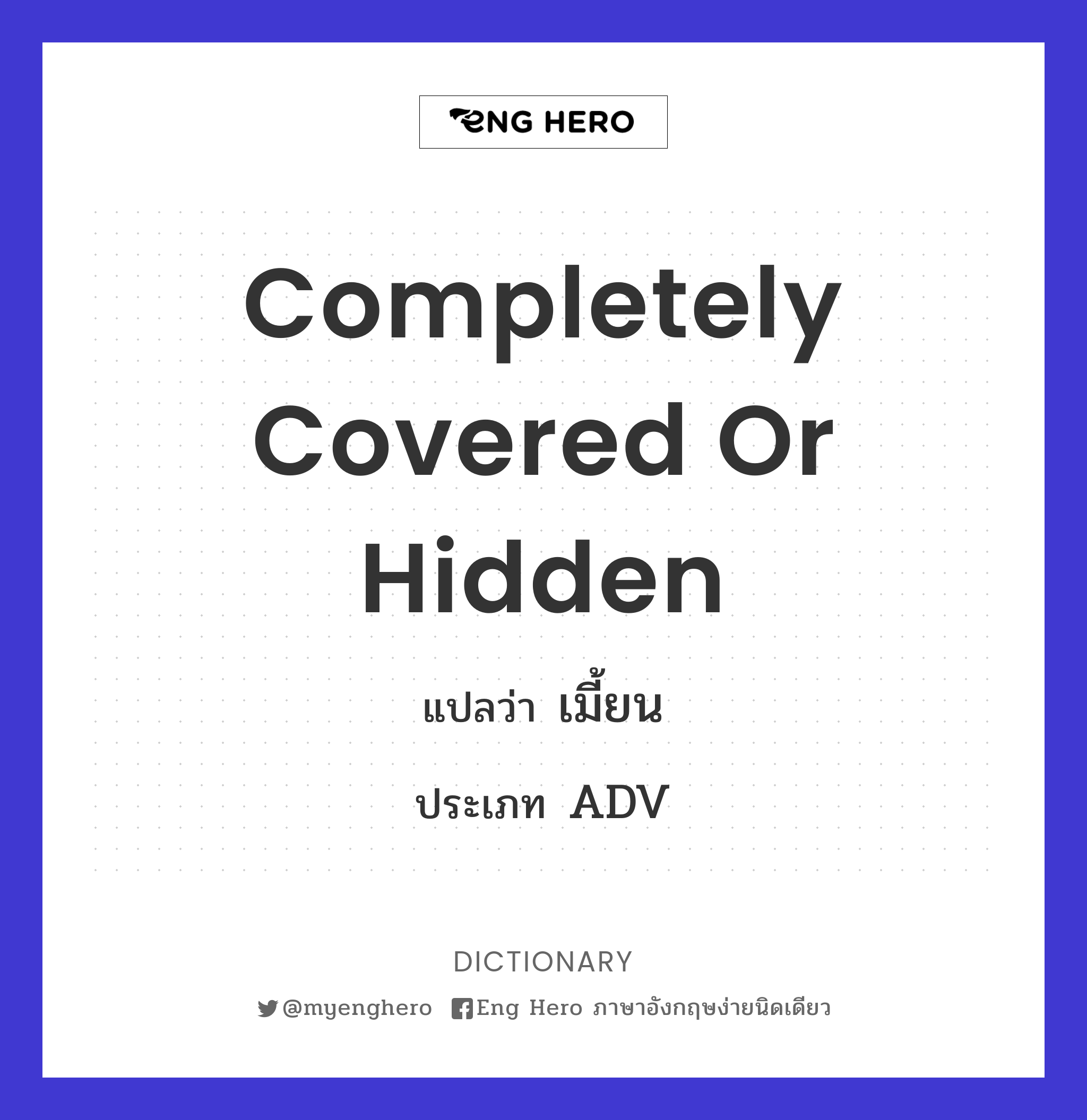 completely covered or hidden