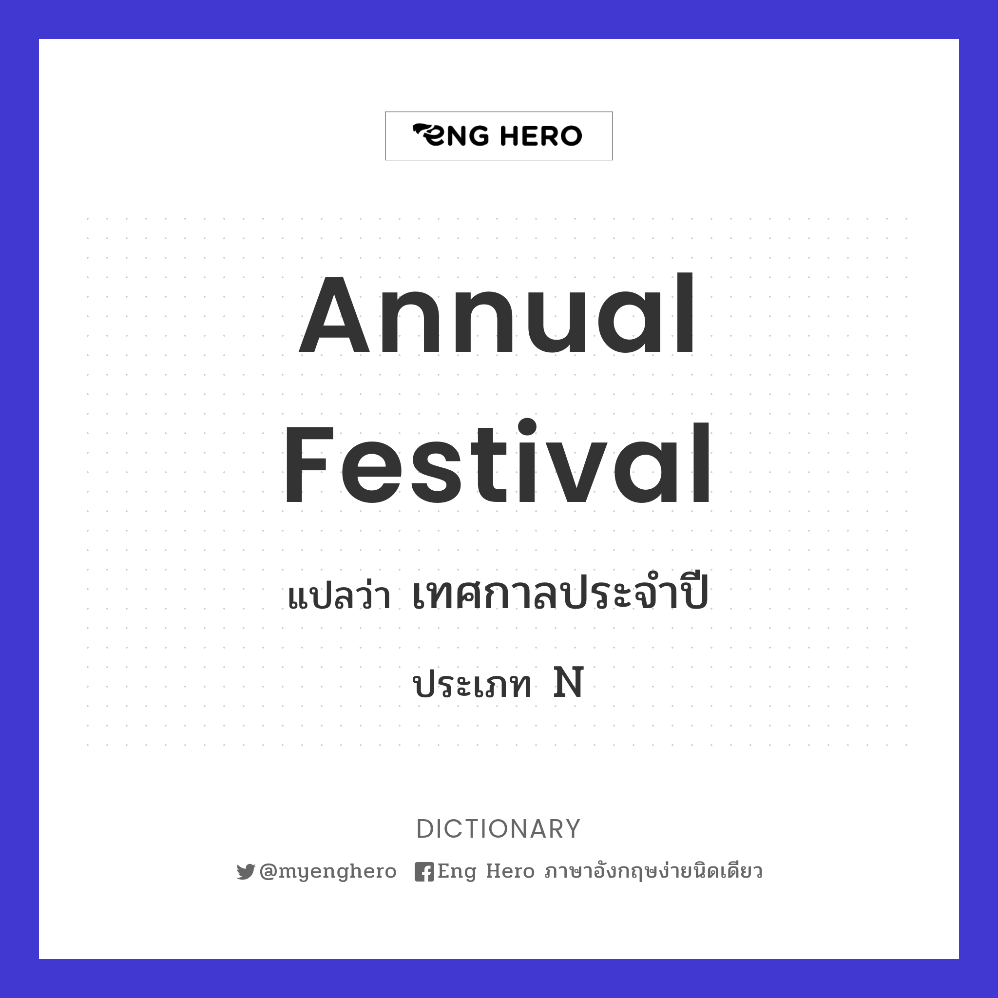 annual festival