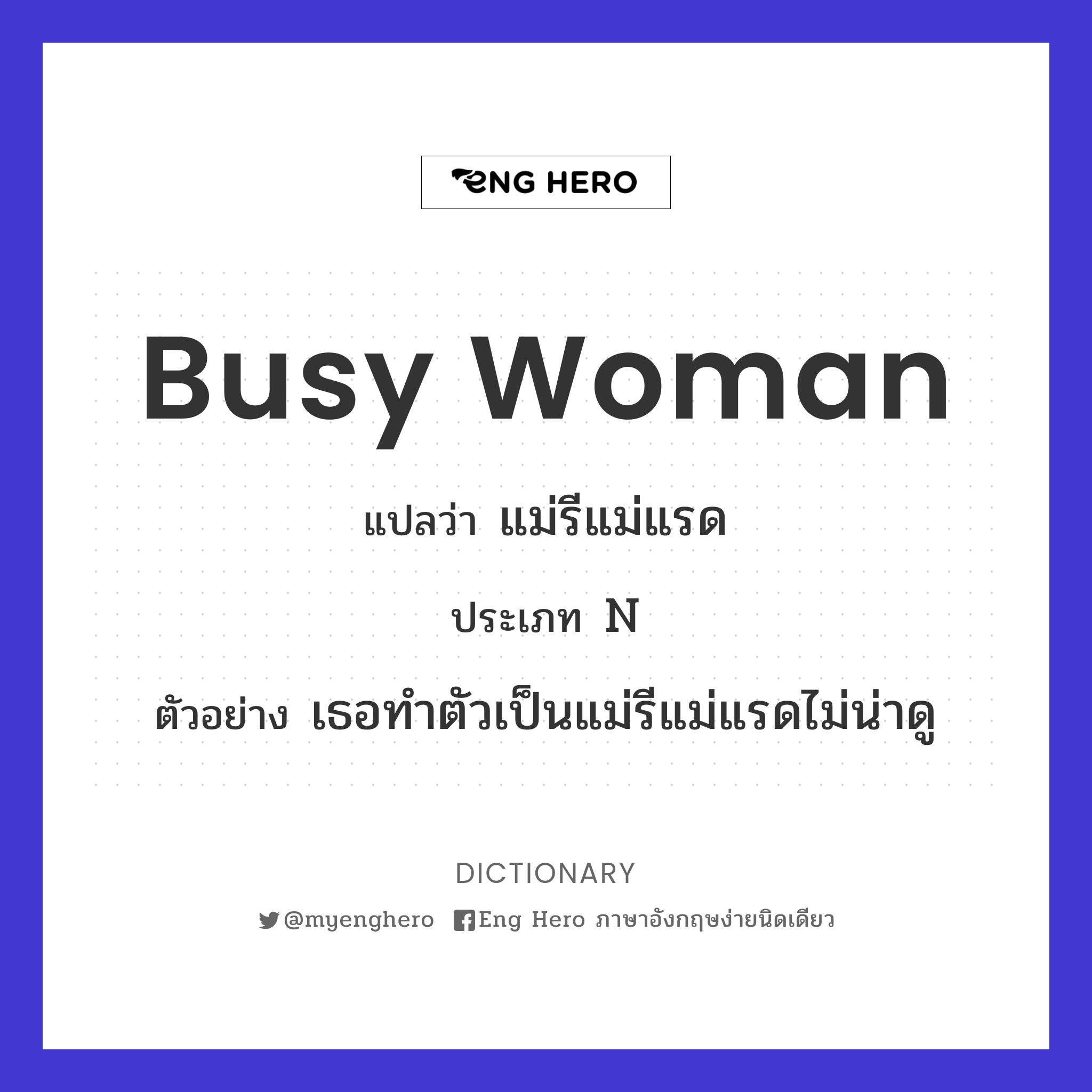 busy woman