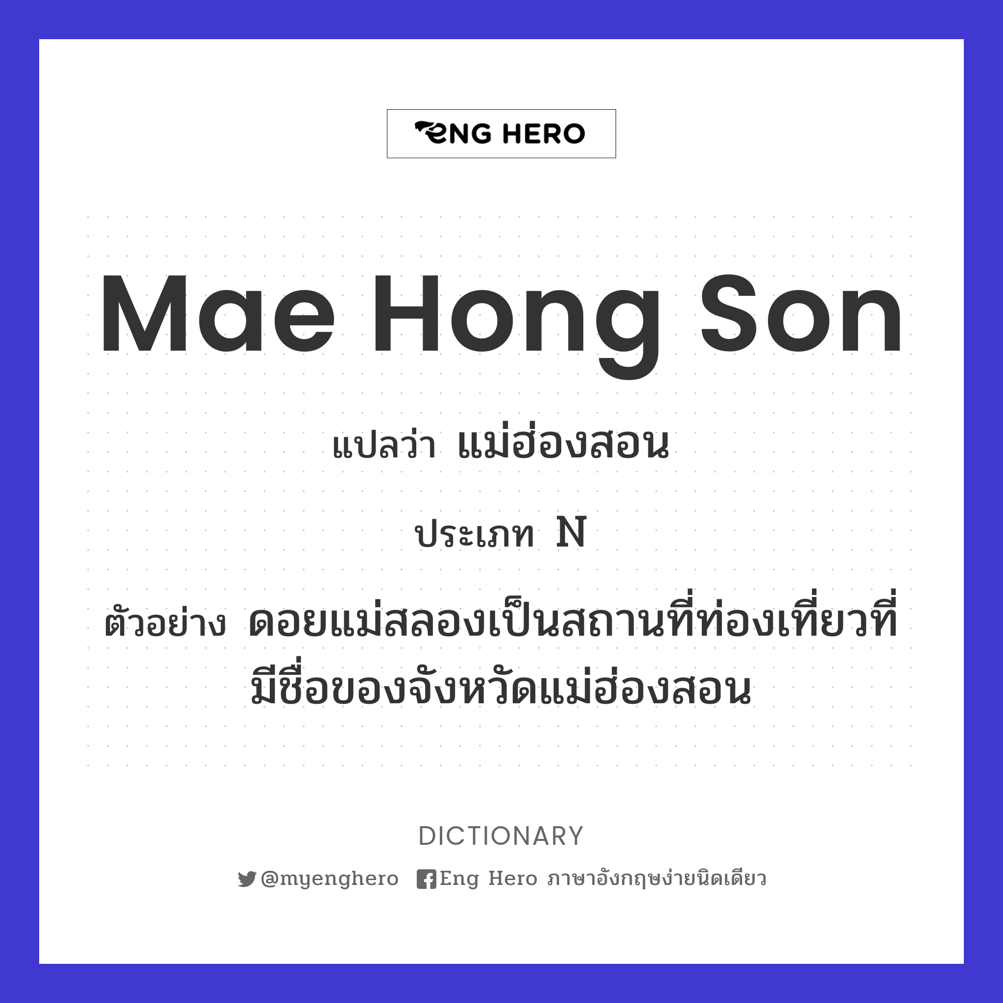 Mae Hong Son