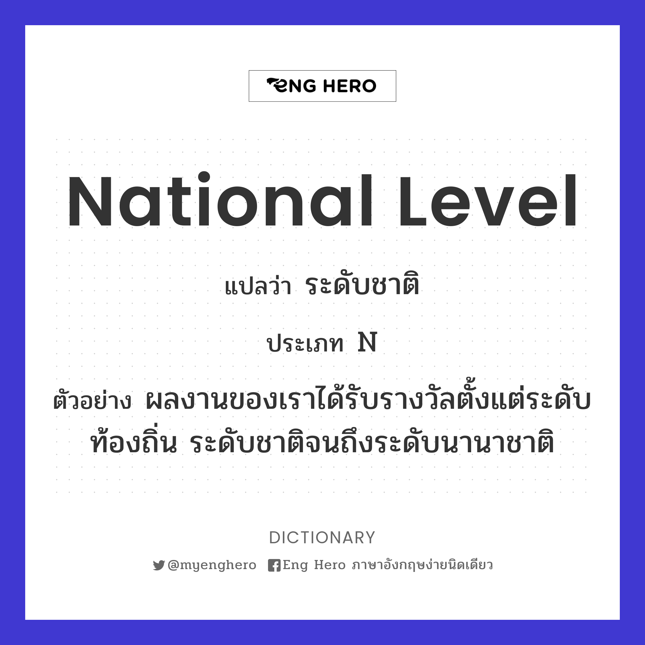 national level