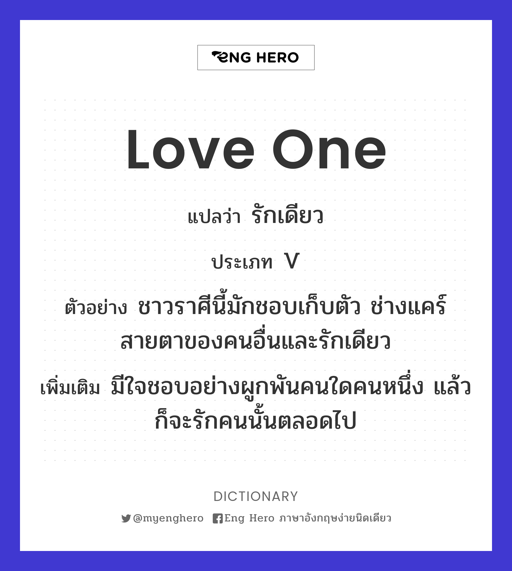 love one
