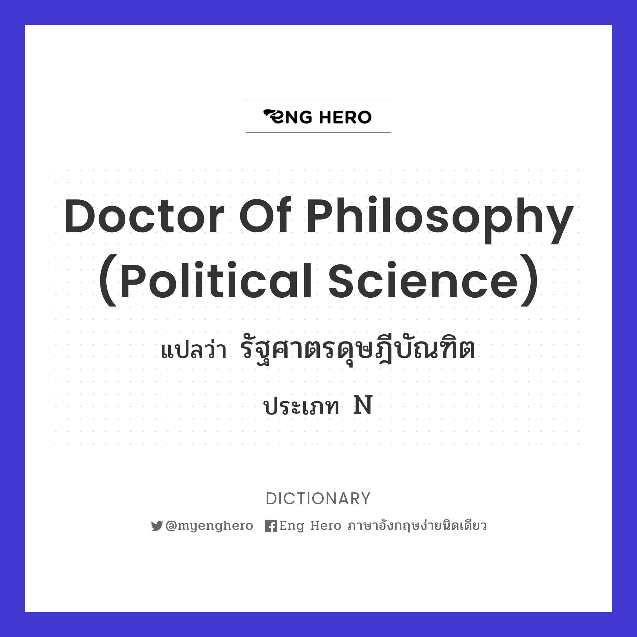 Doctor of Philosophy (Political Science)