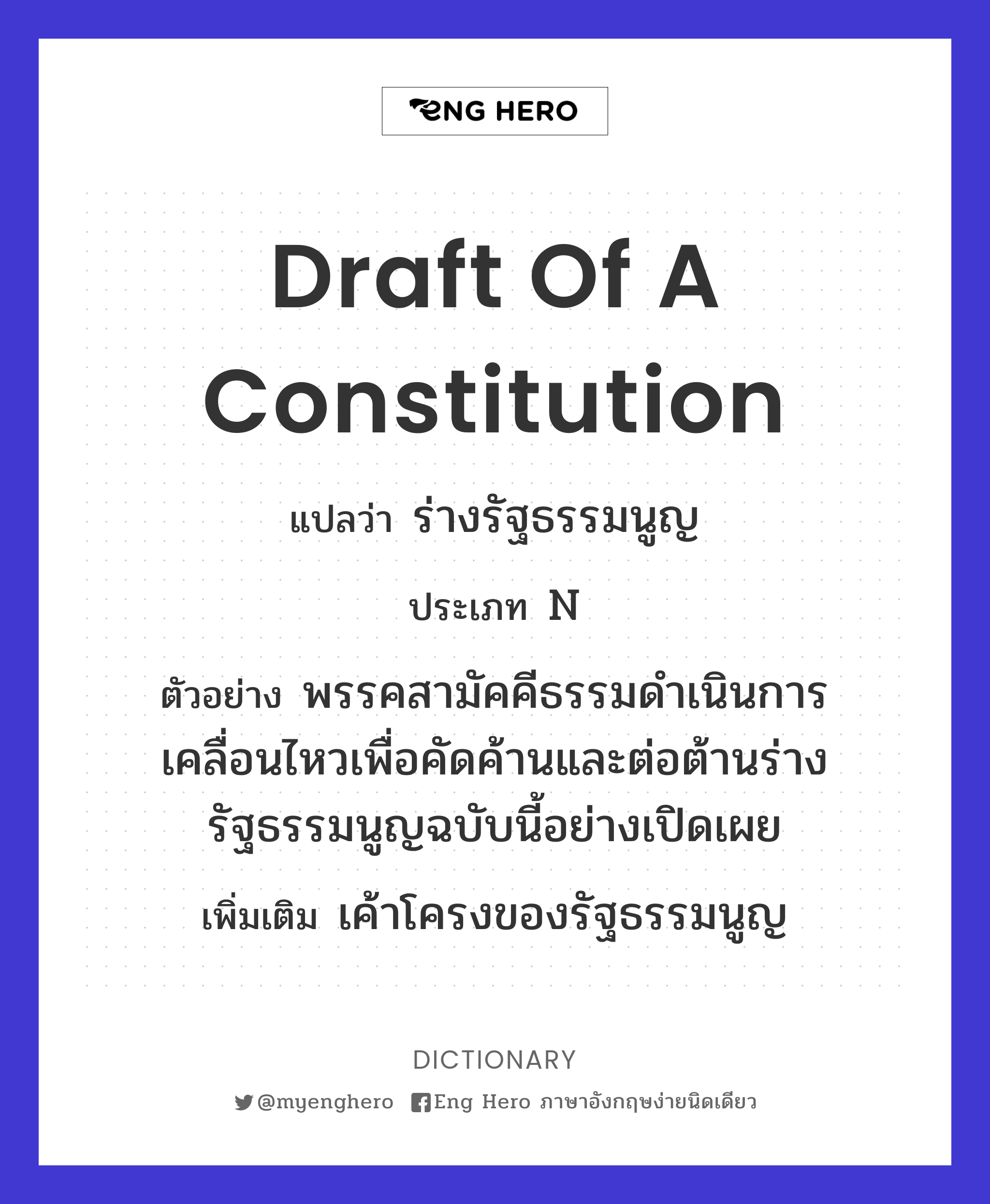 draft of a constitution