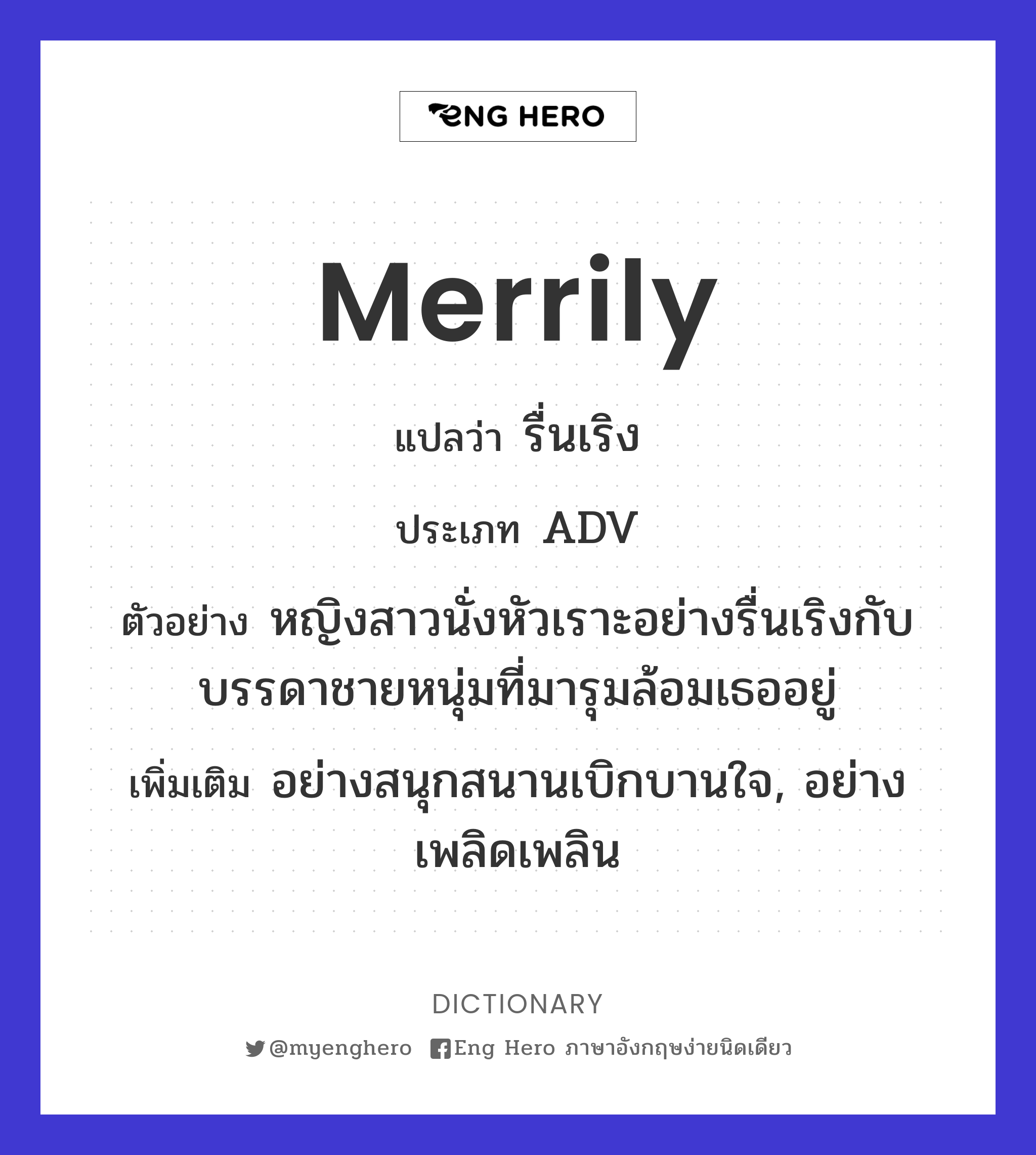 merrily