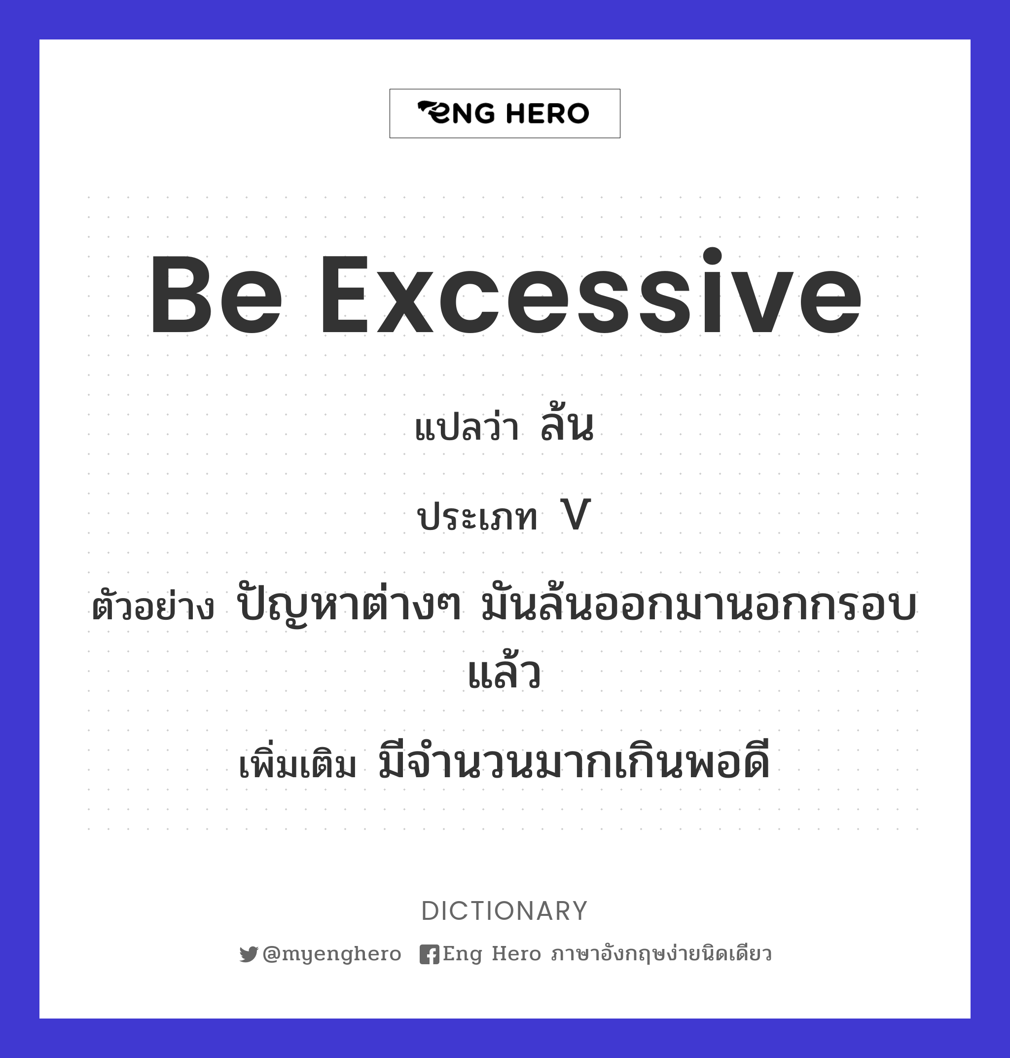 be excessive