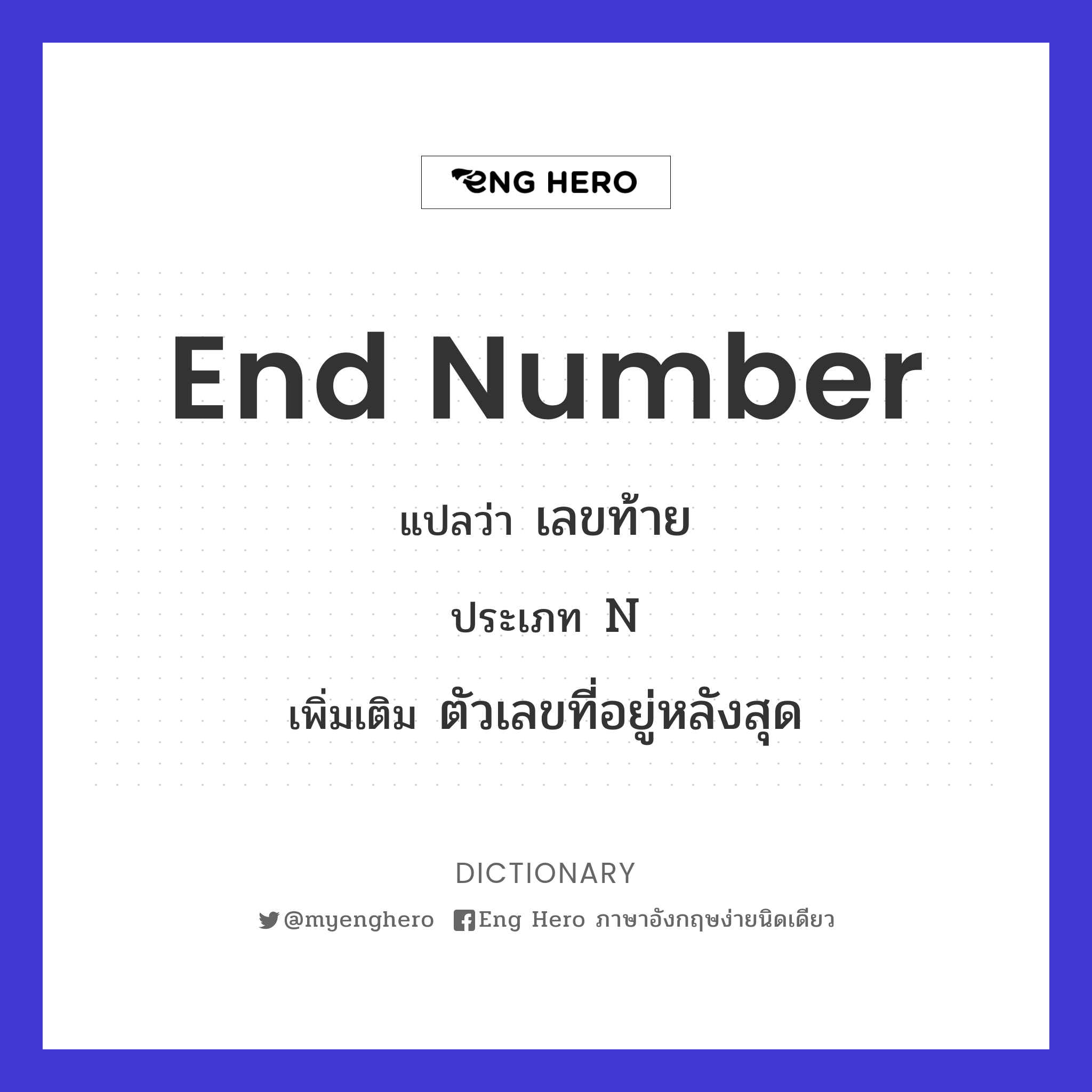 end number