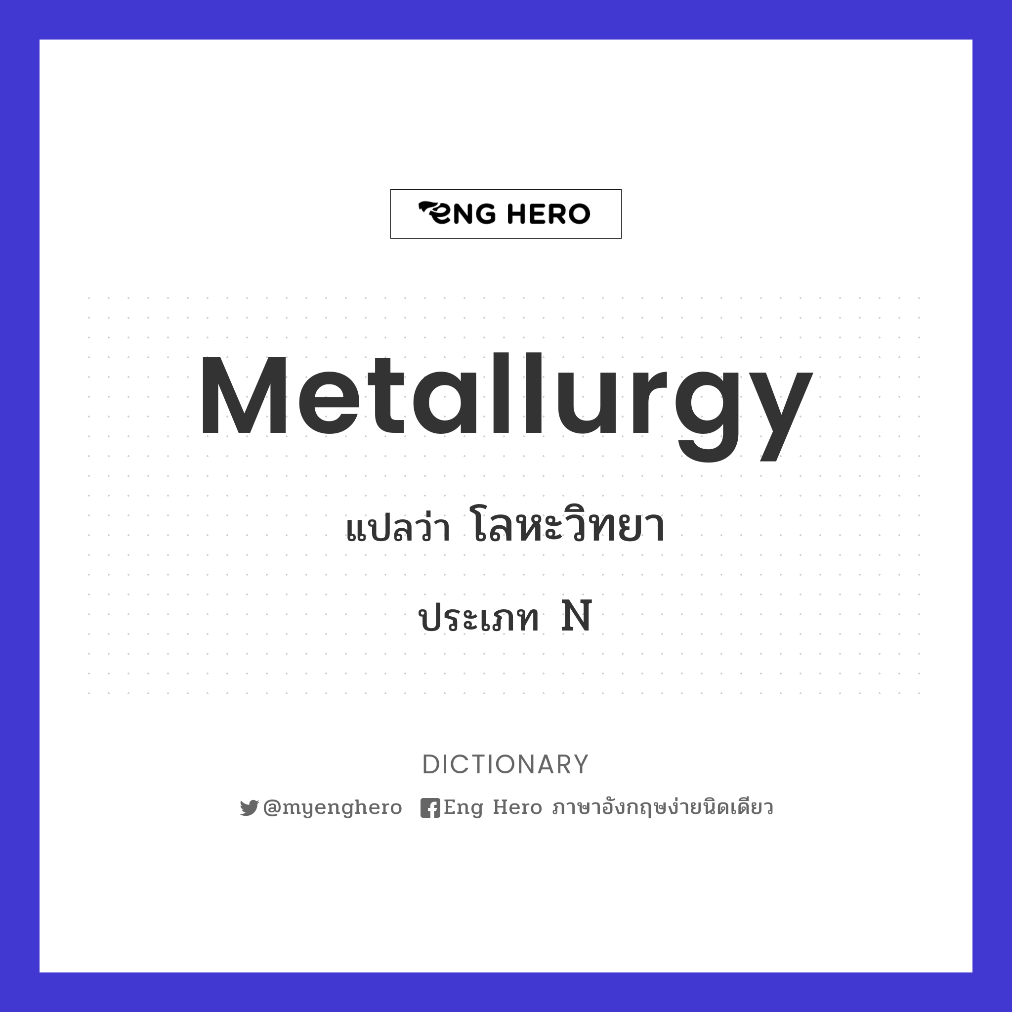 metallurgy