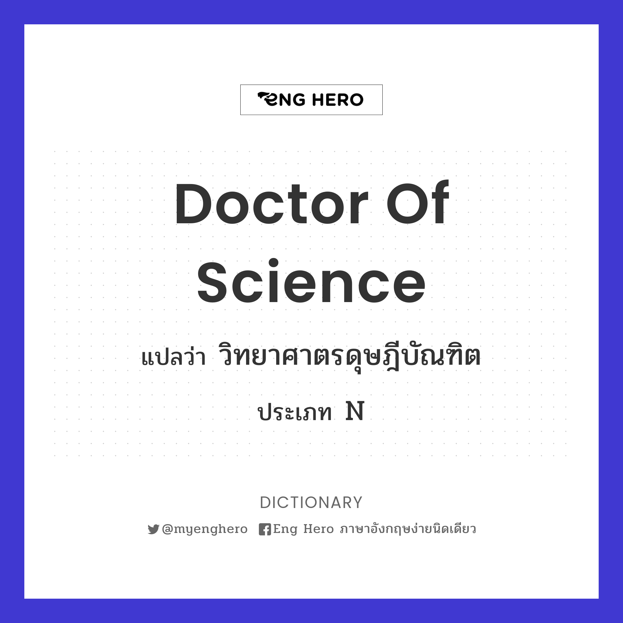 Doctor of Science