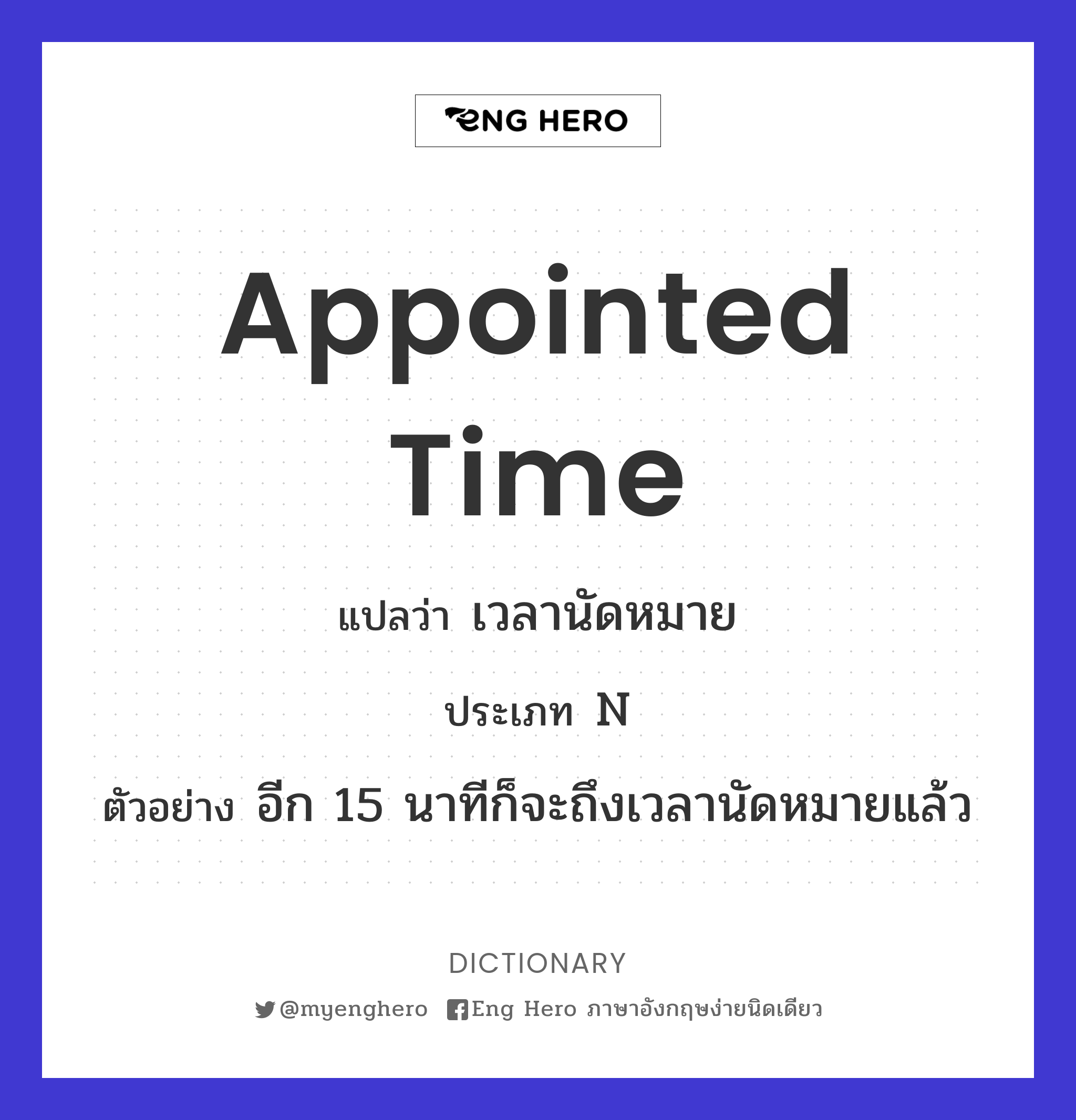 appointed time