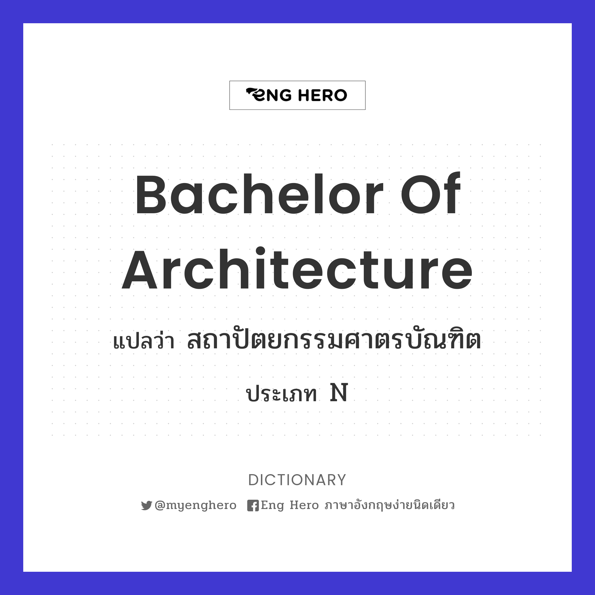 Bachelor of Architecture