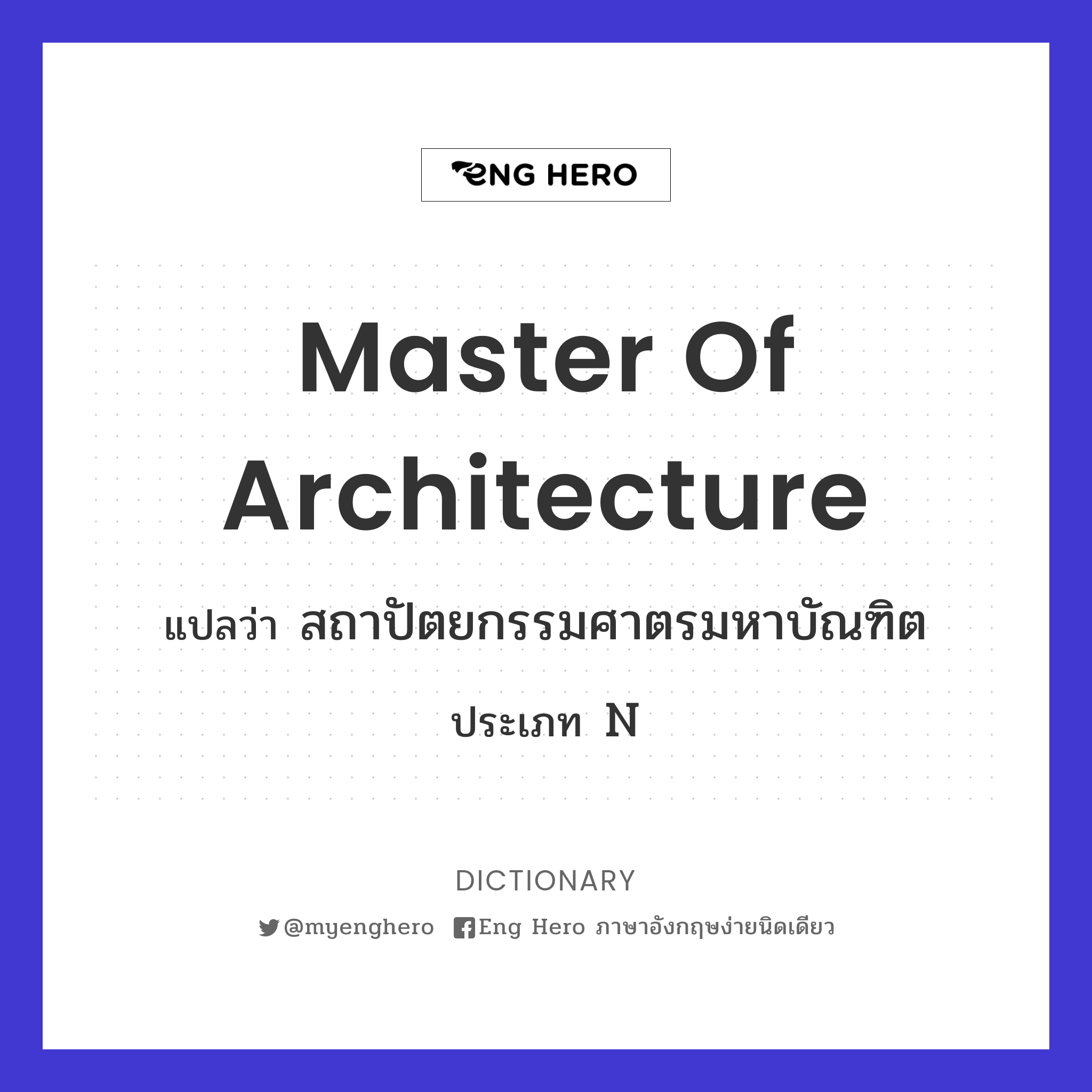 Master of Architecture