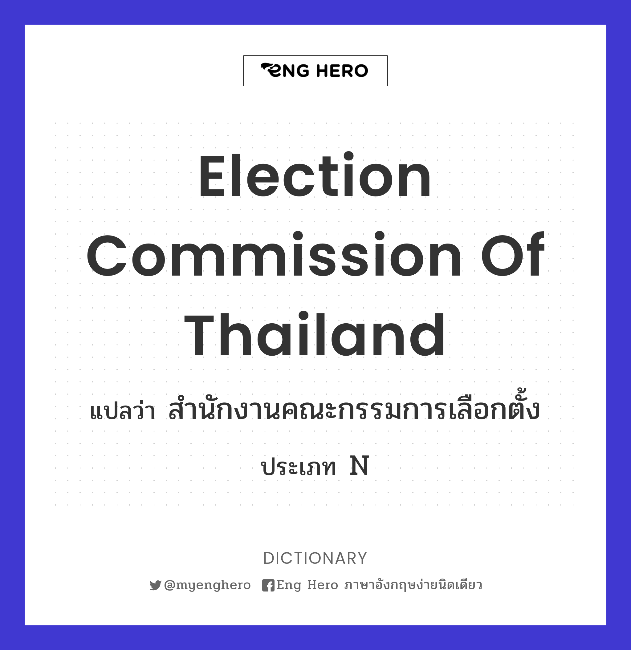 Election Commission of Thailand