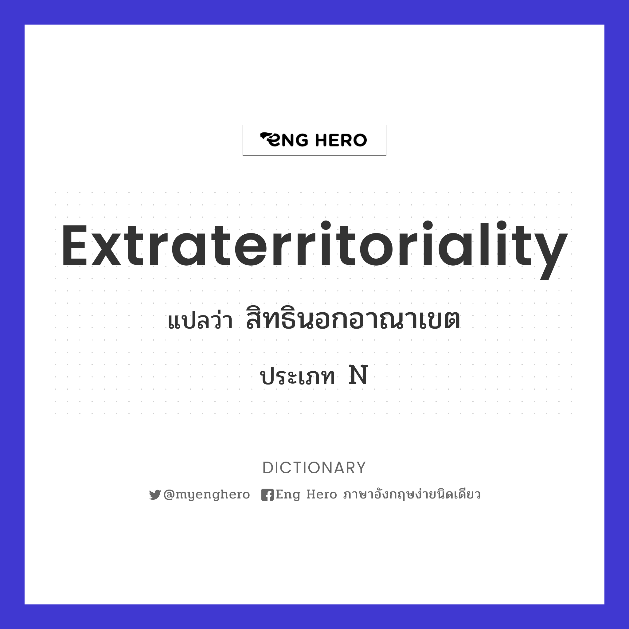 extraterritoriality