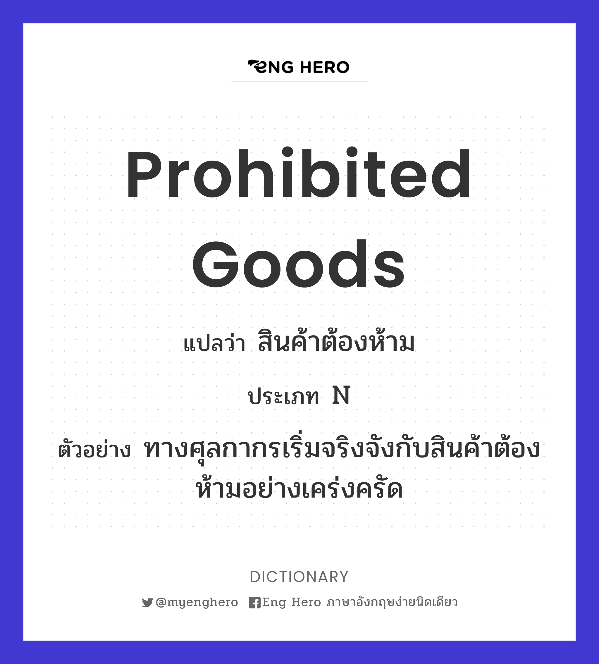 prohibited goods