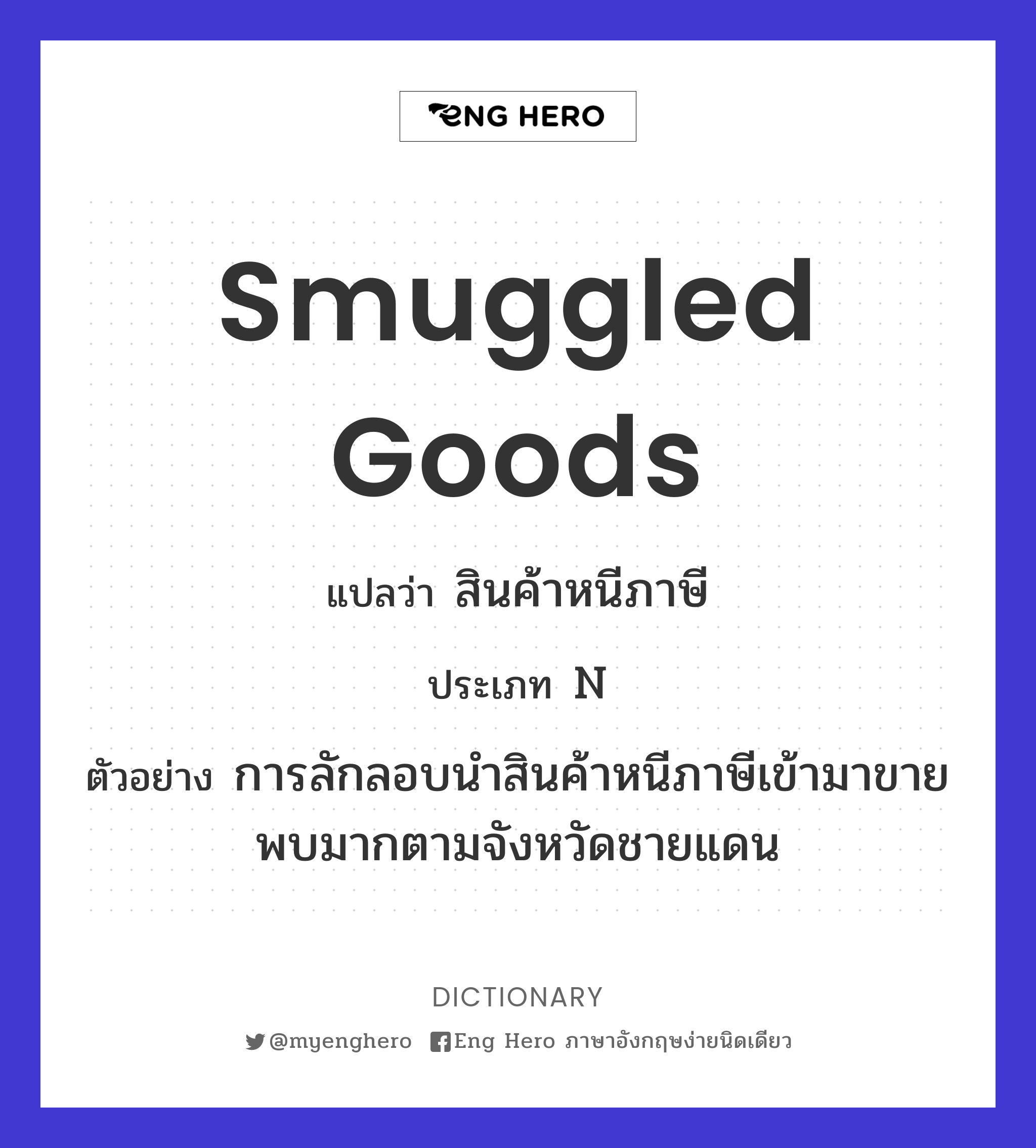 smuggled goods