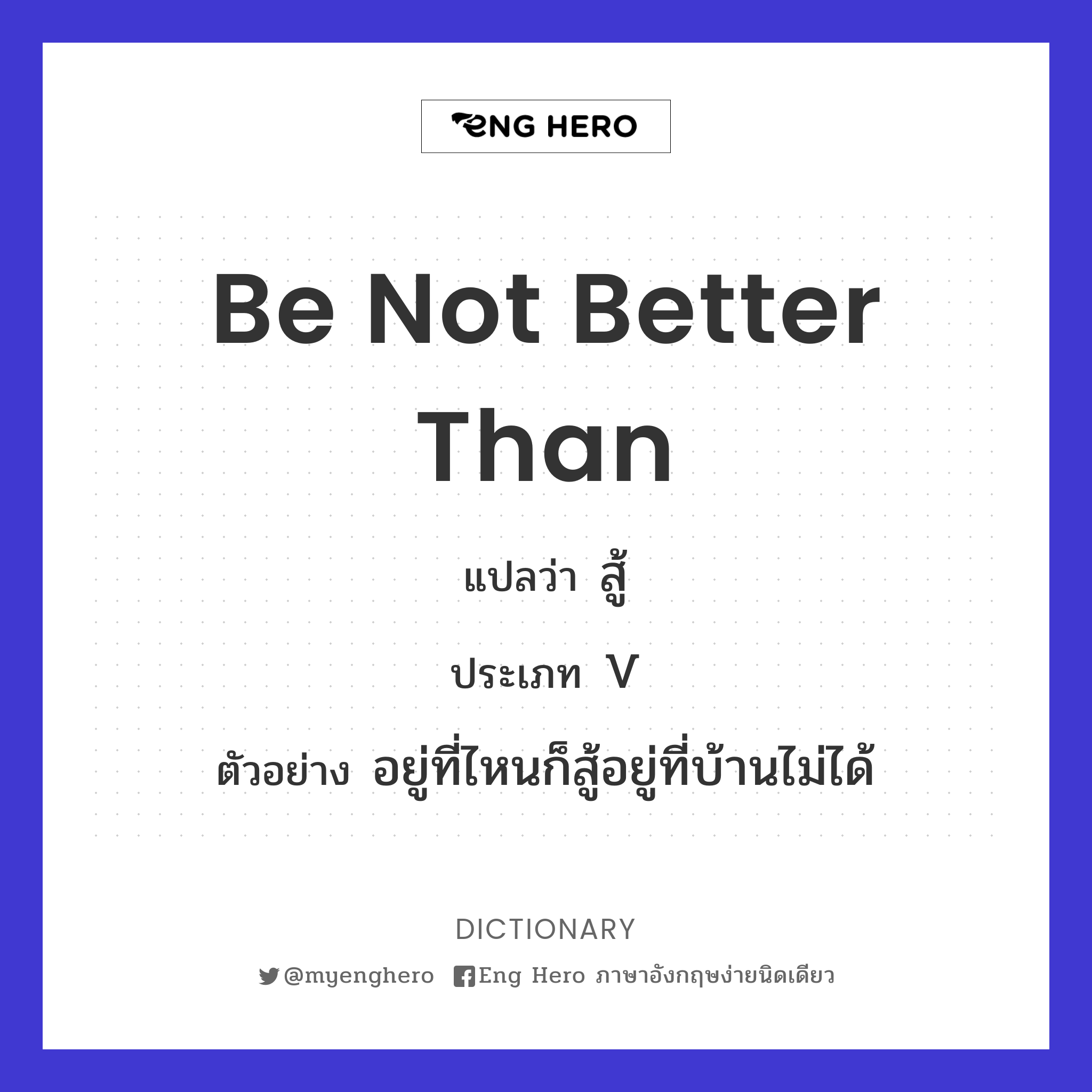 be not better than