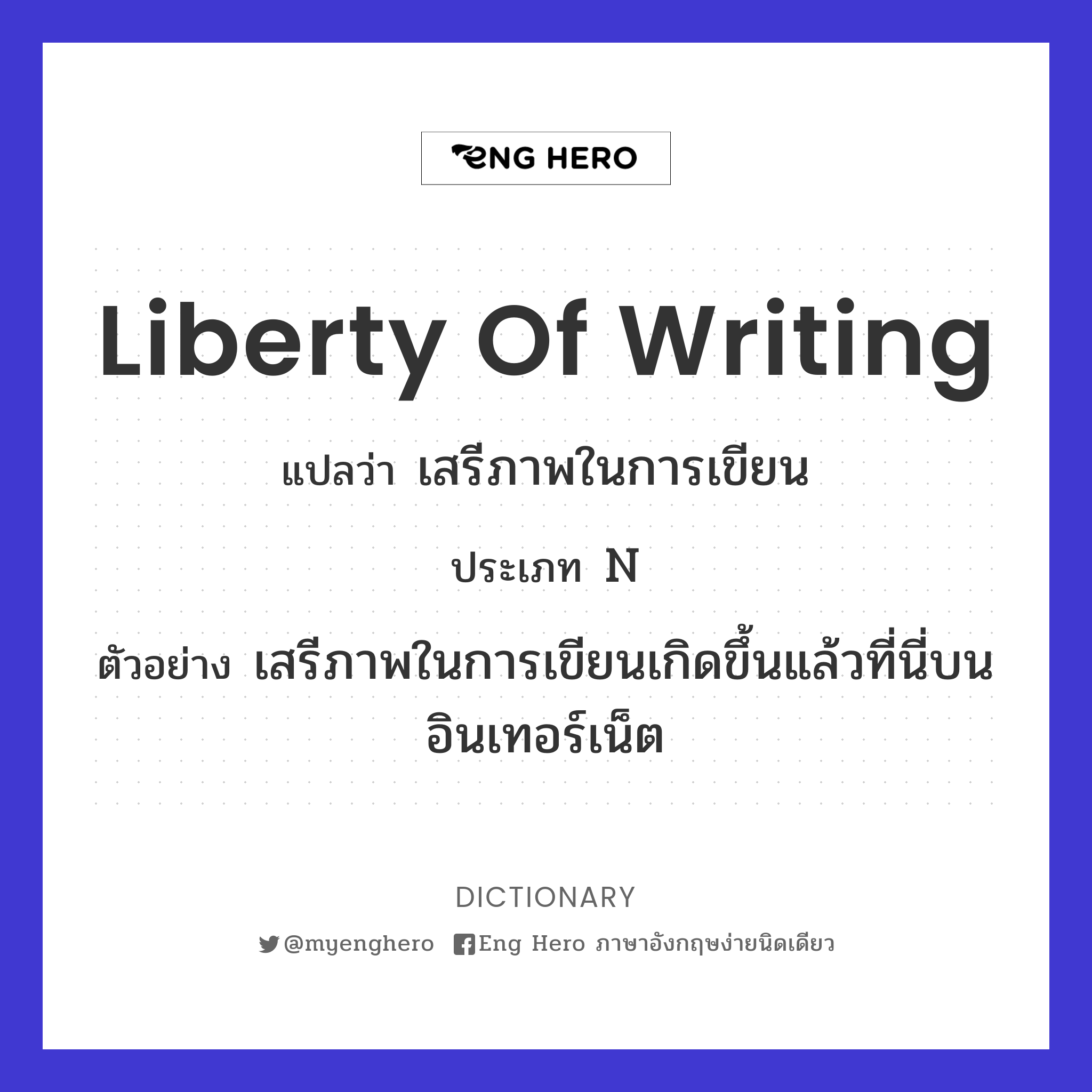 liberty of writing