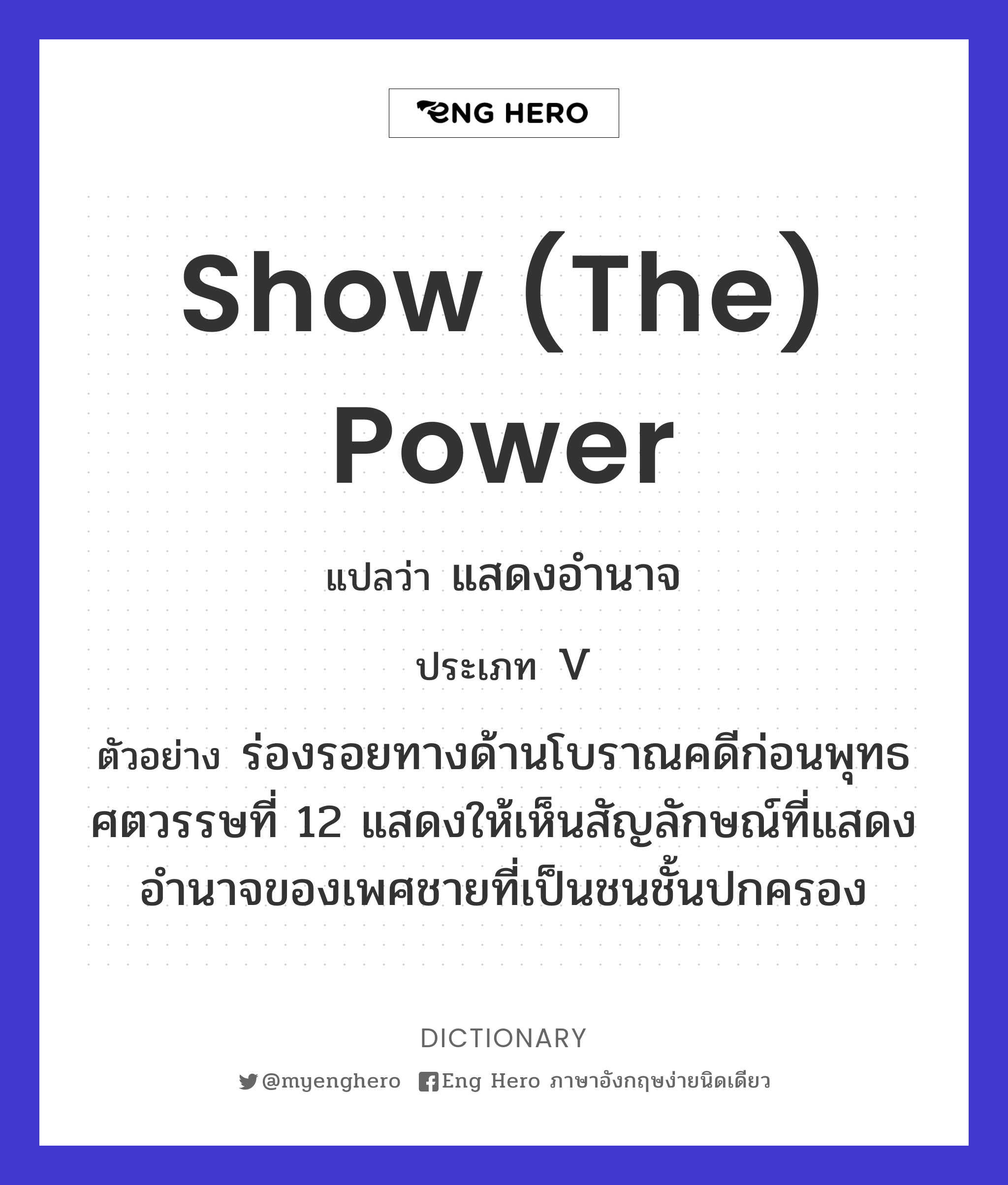 show (the) power