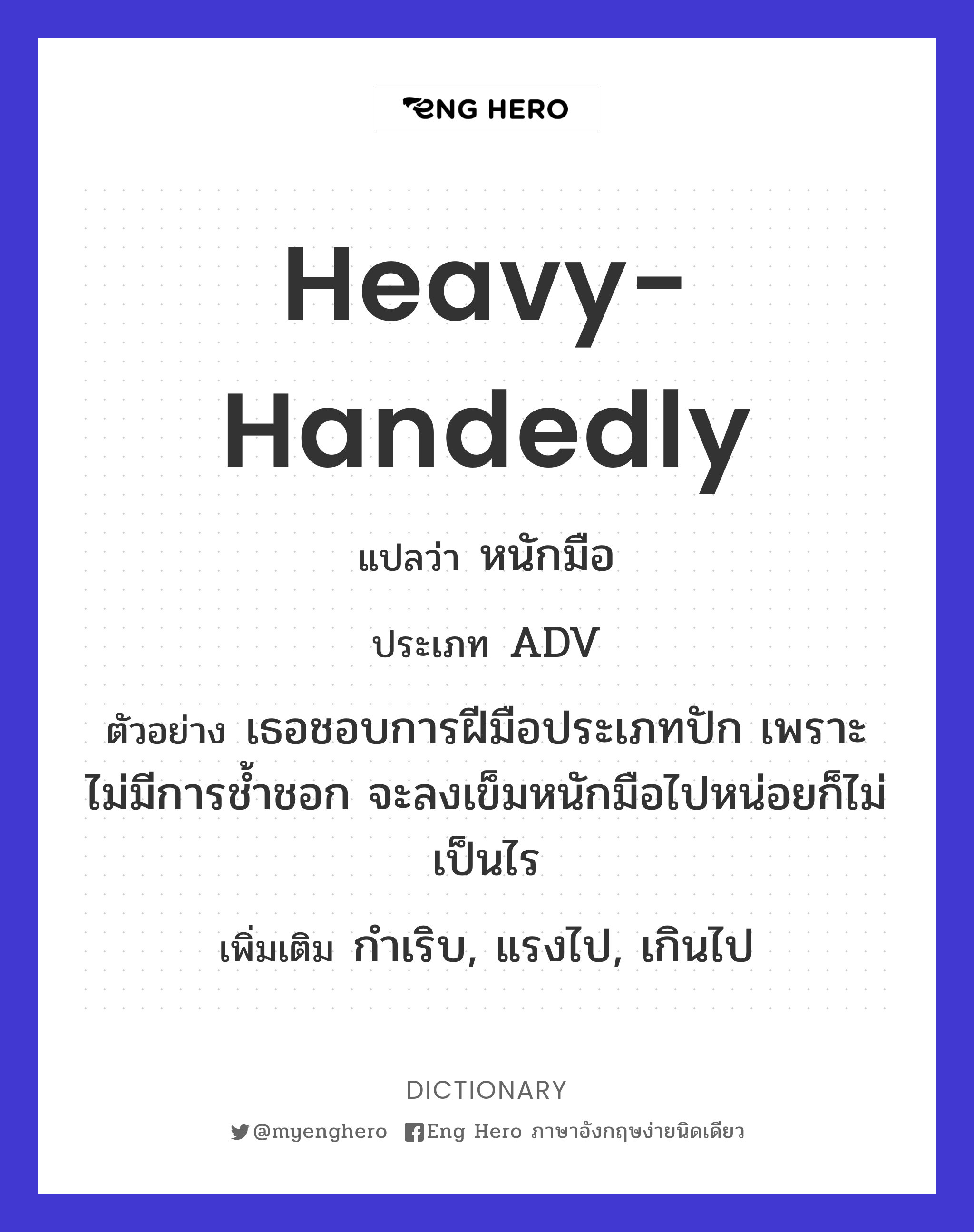 heavy-handedly