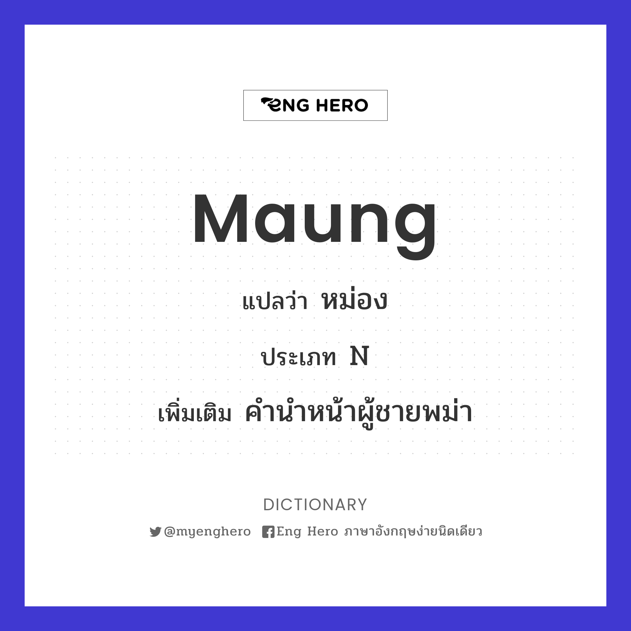 Maung