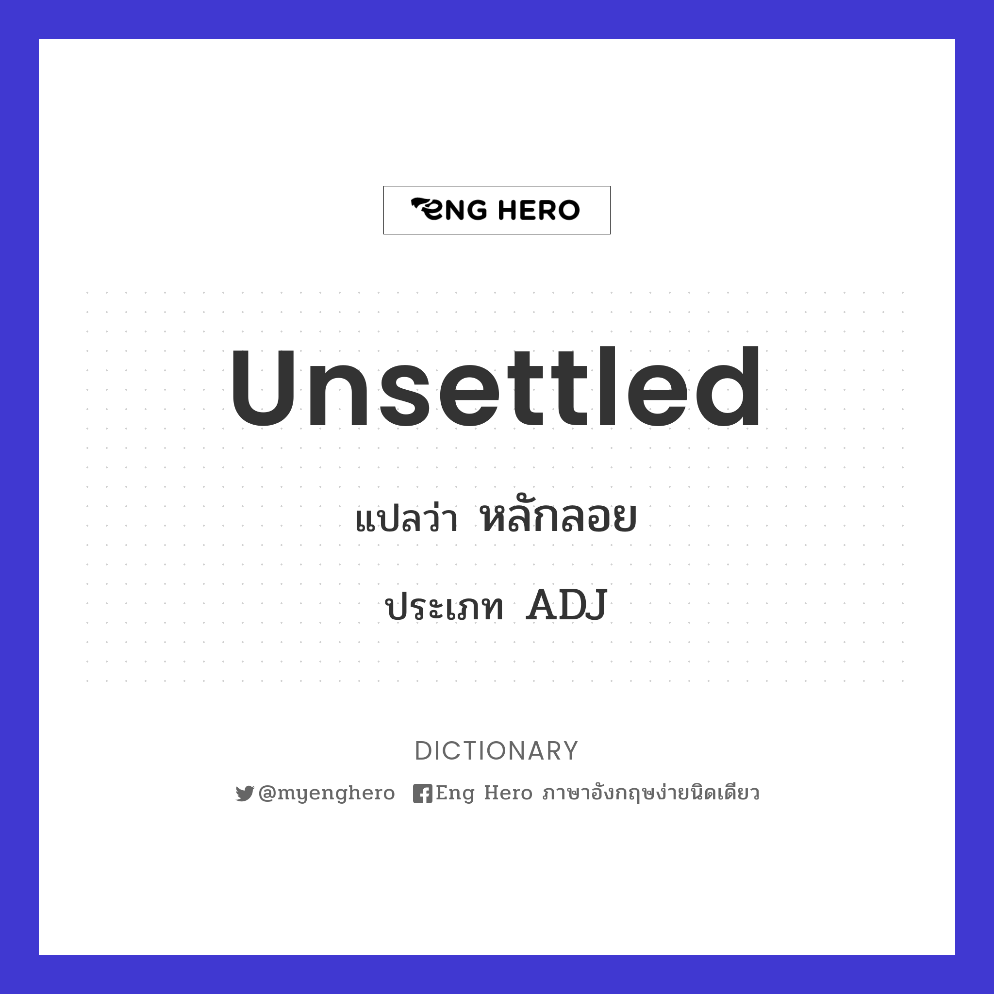 unsettled