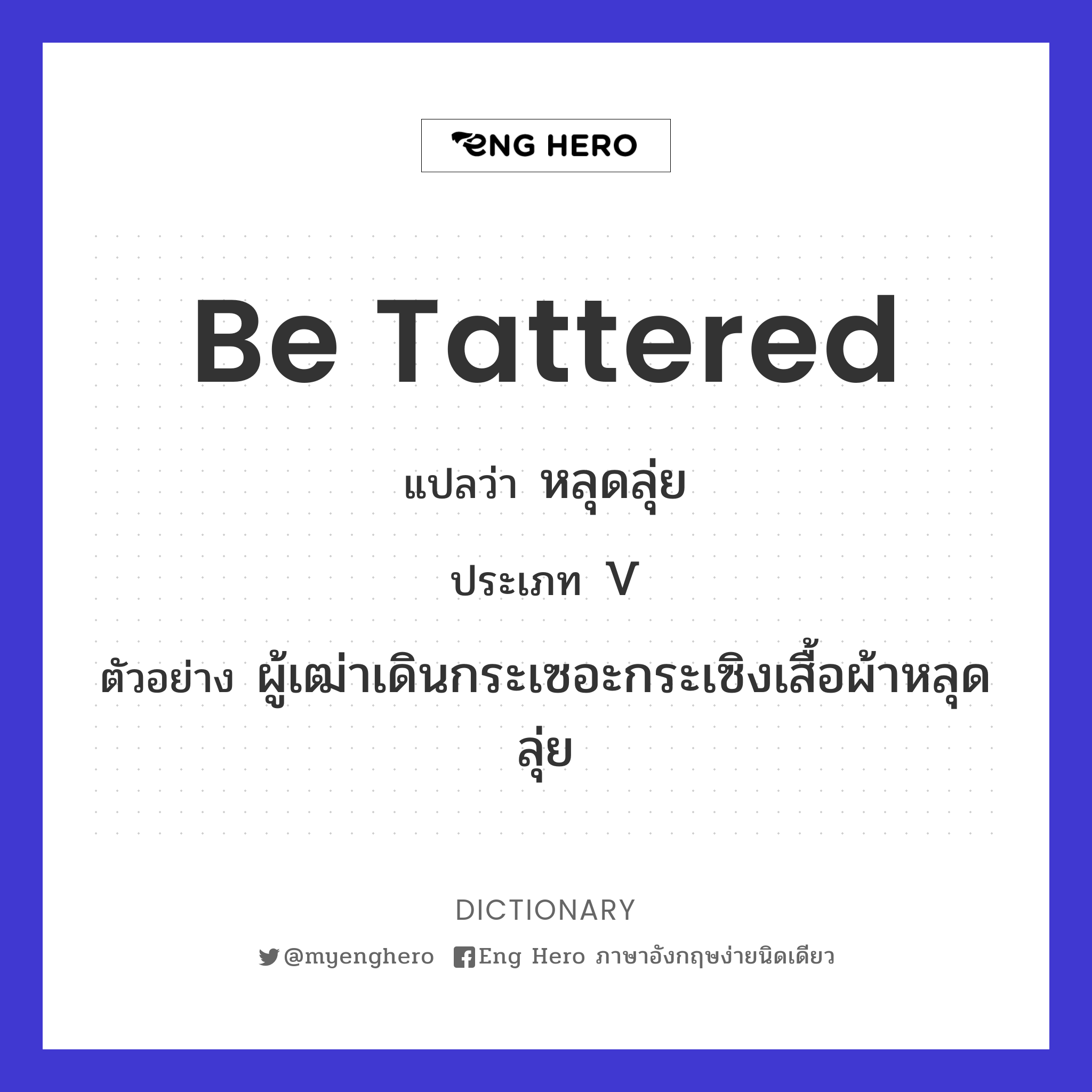 be tattered