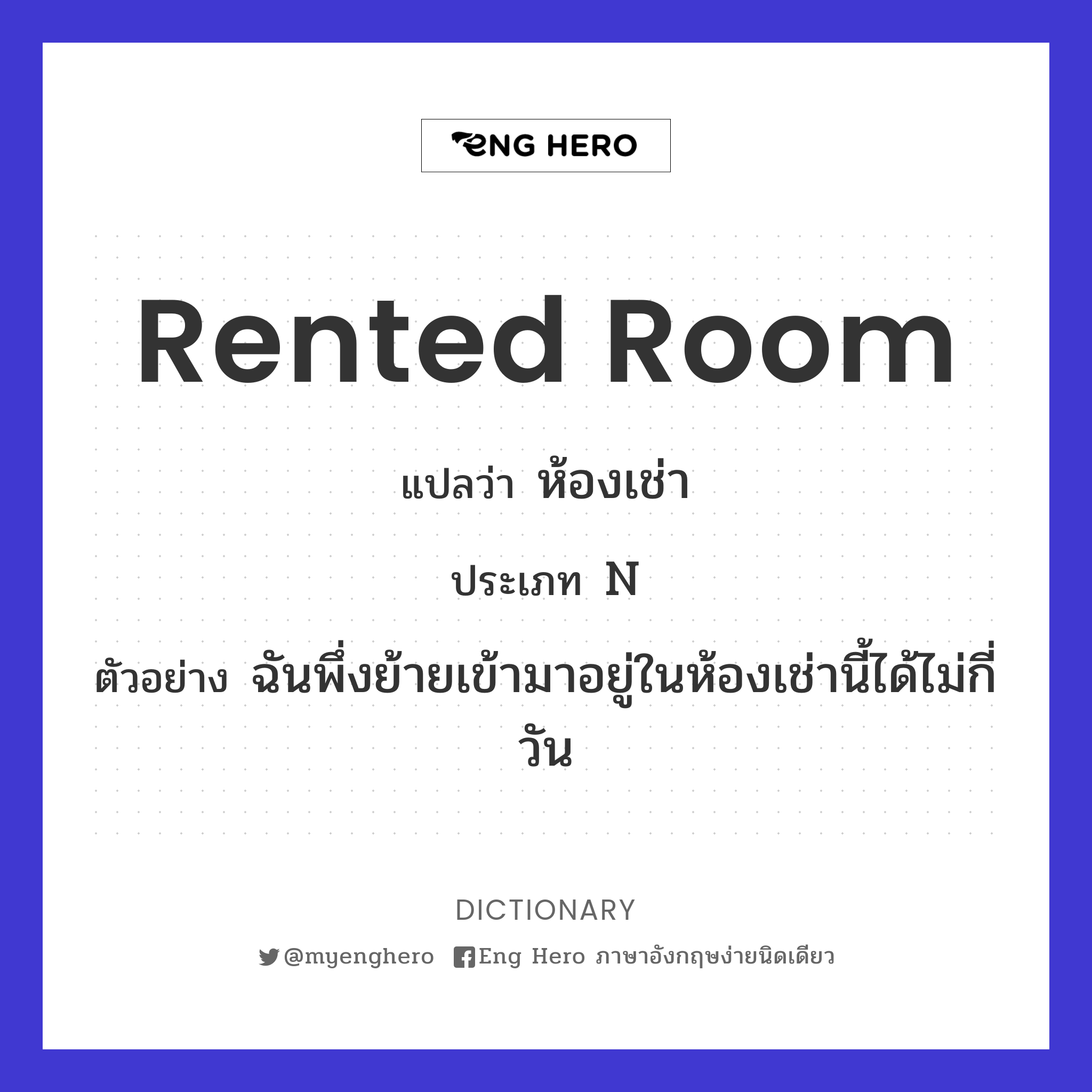 rented room