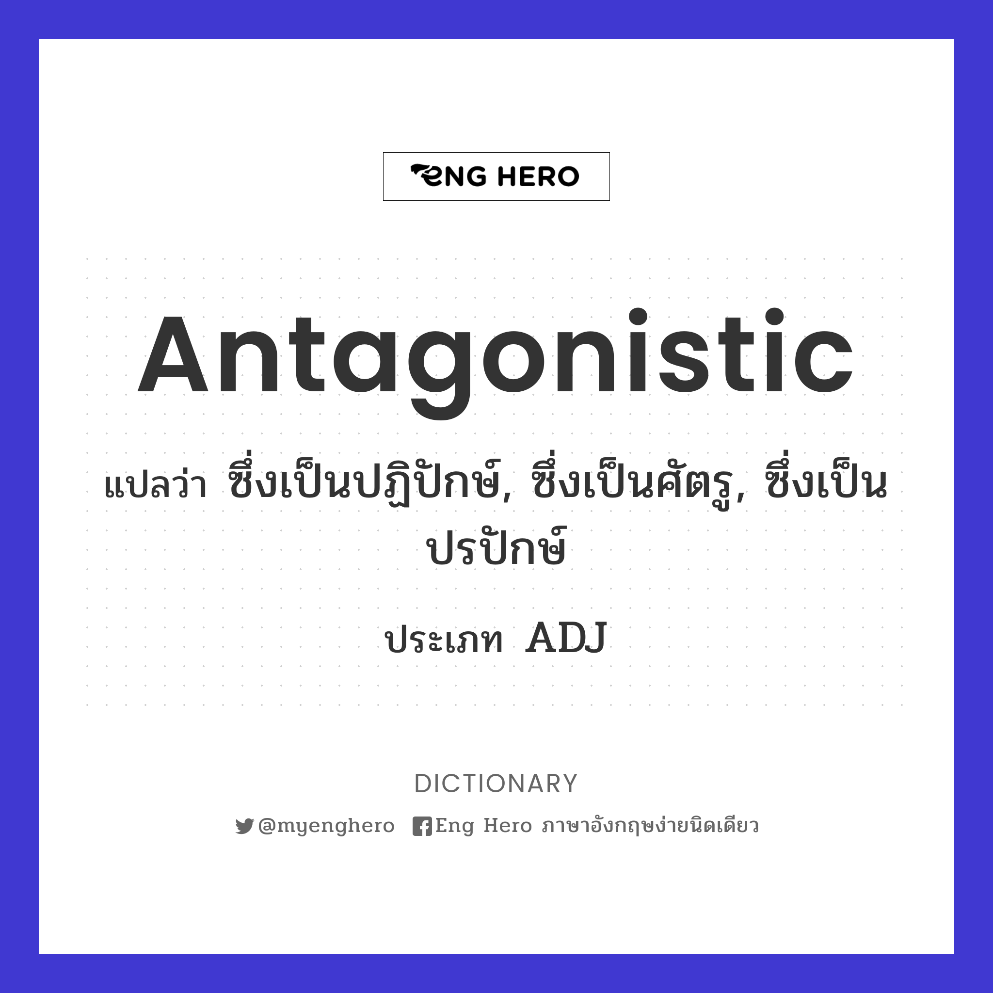 antagonistic