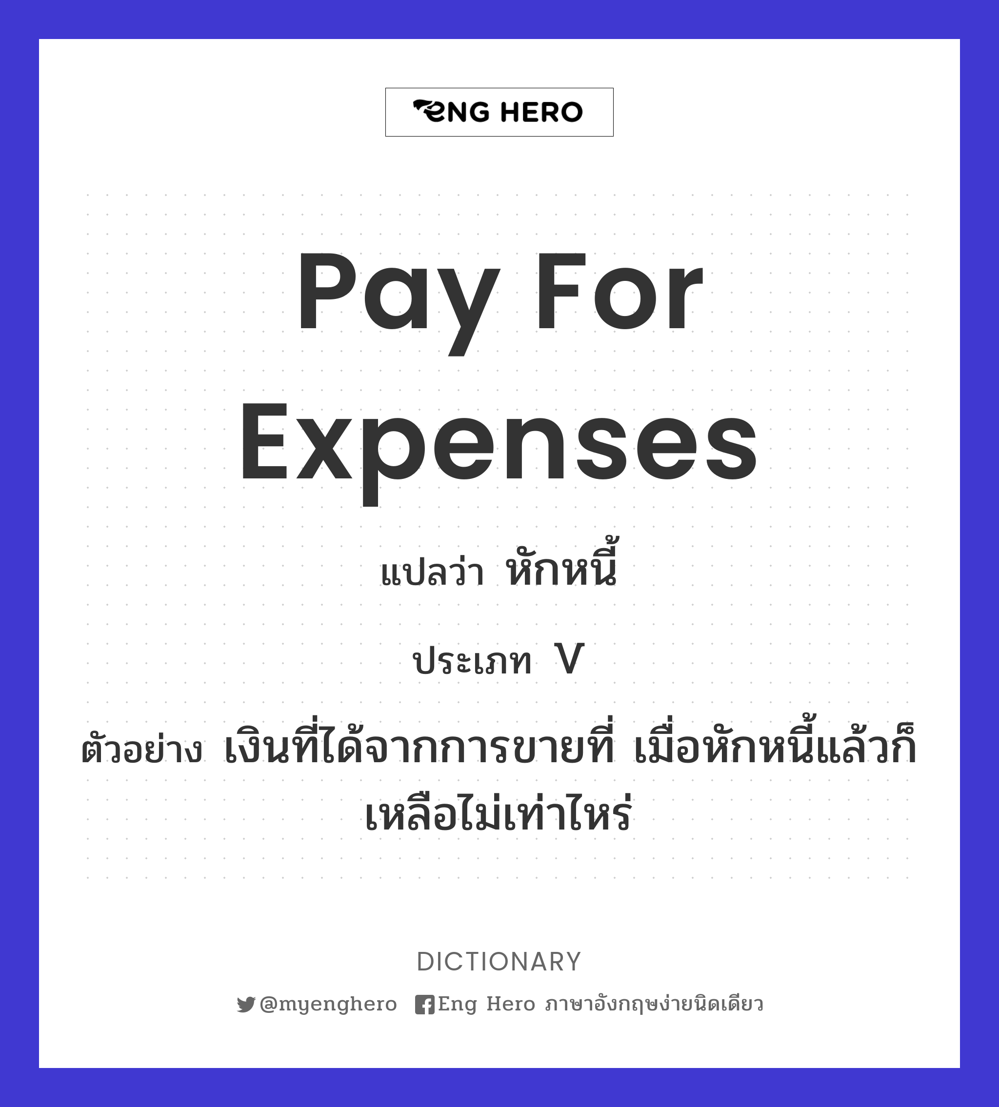 pay for expenses