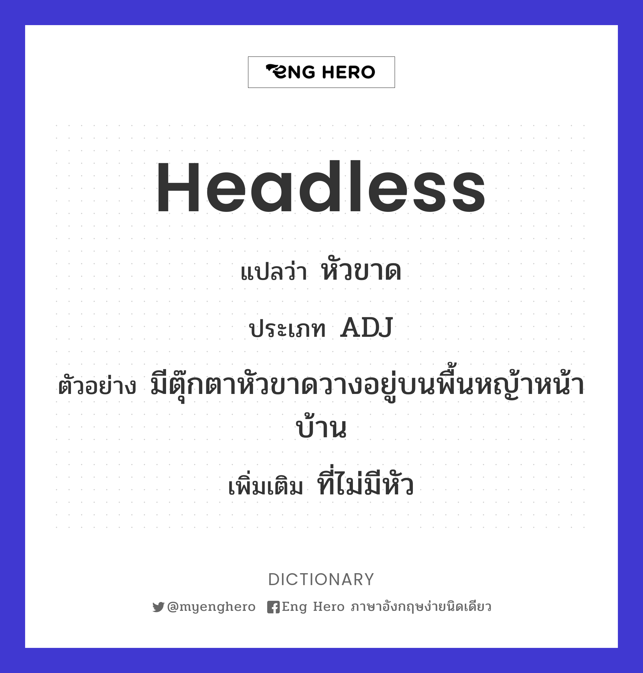 headless