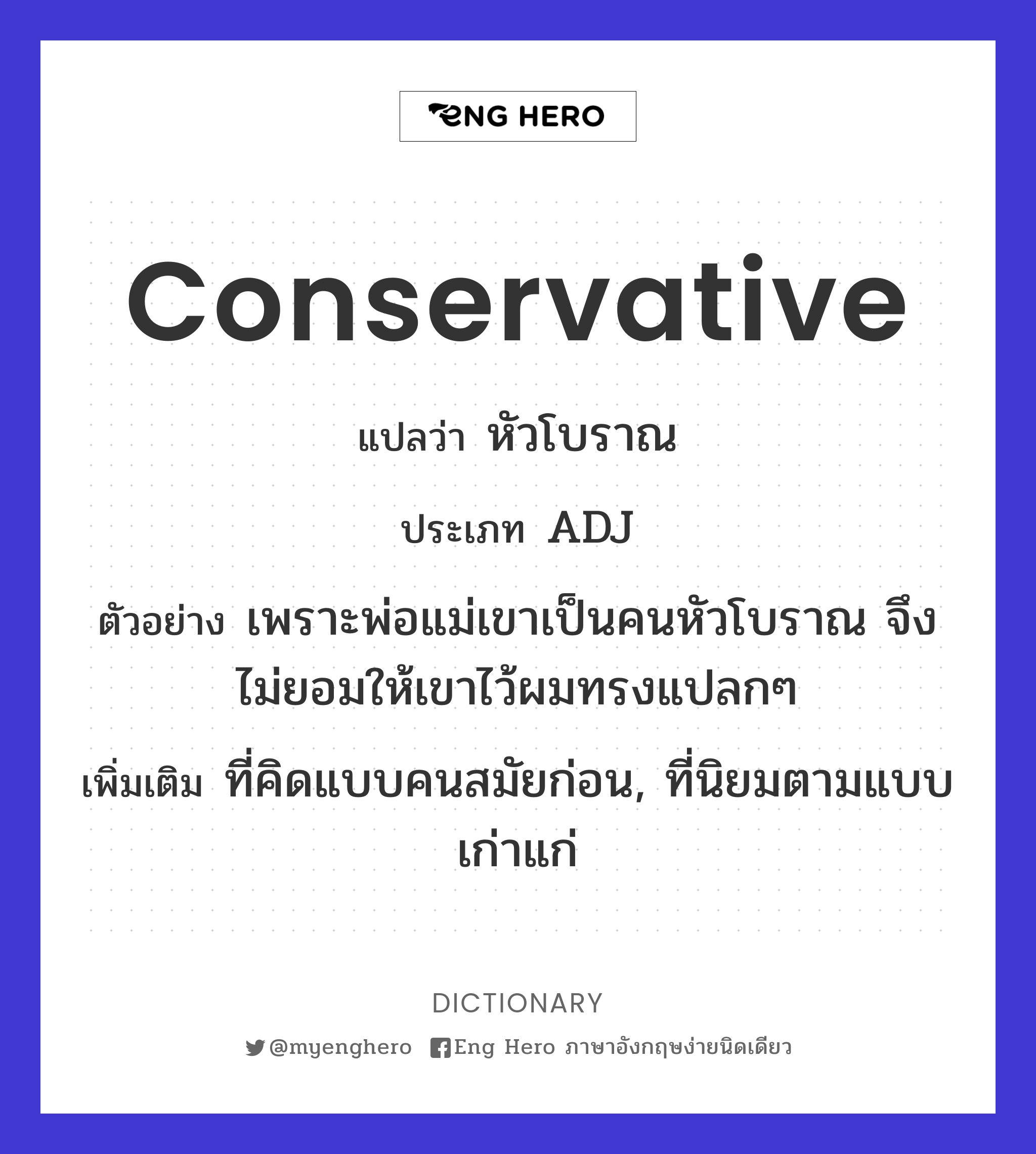 conservative