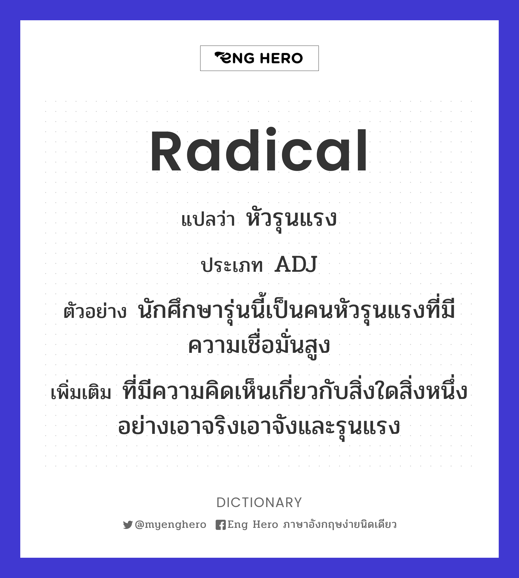 radical