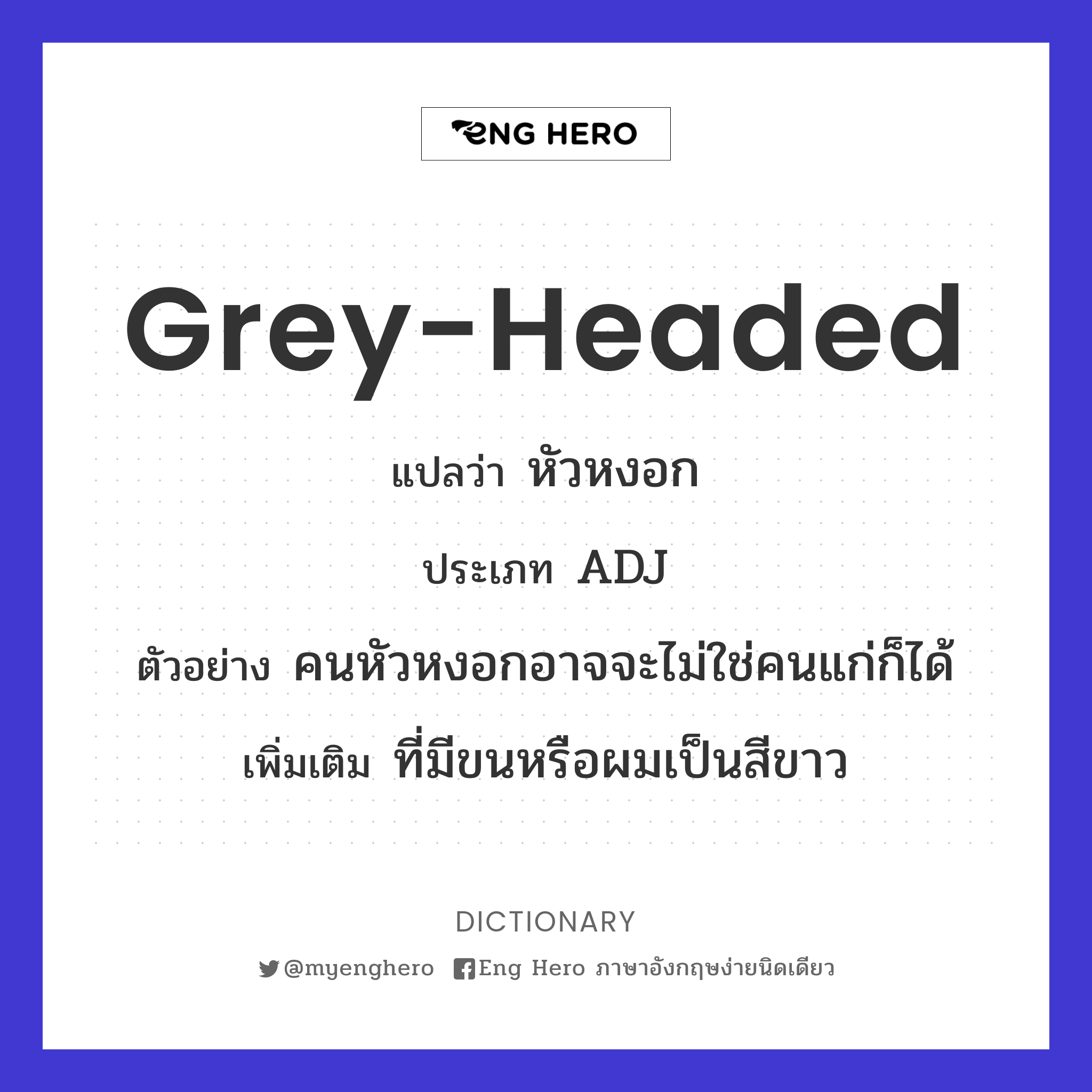 grey-headed