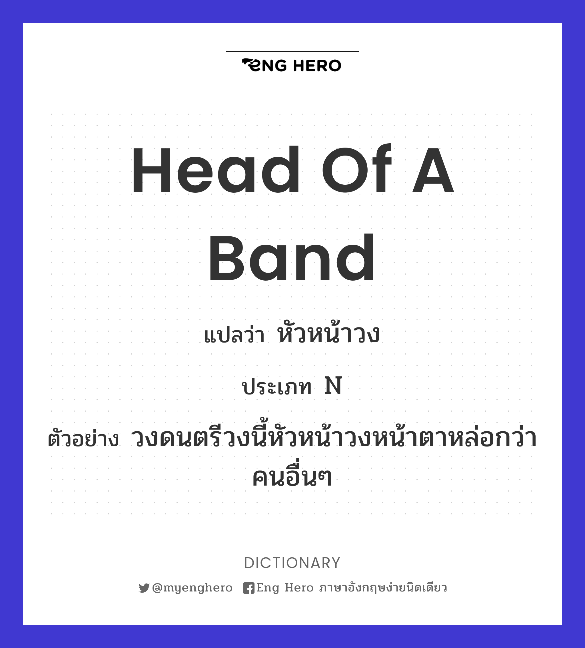 head of a band