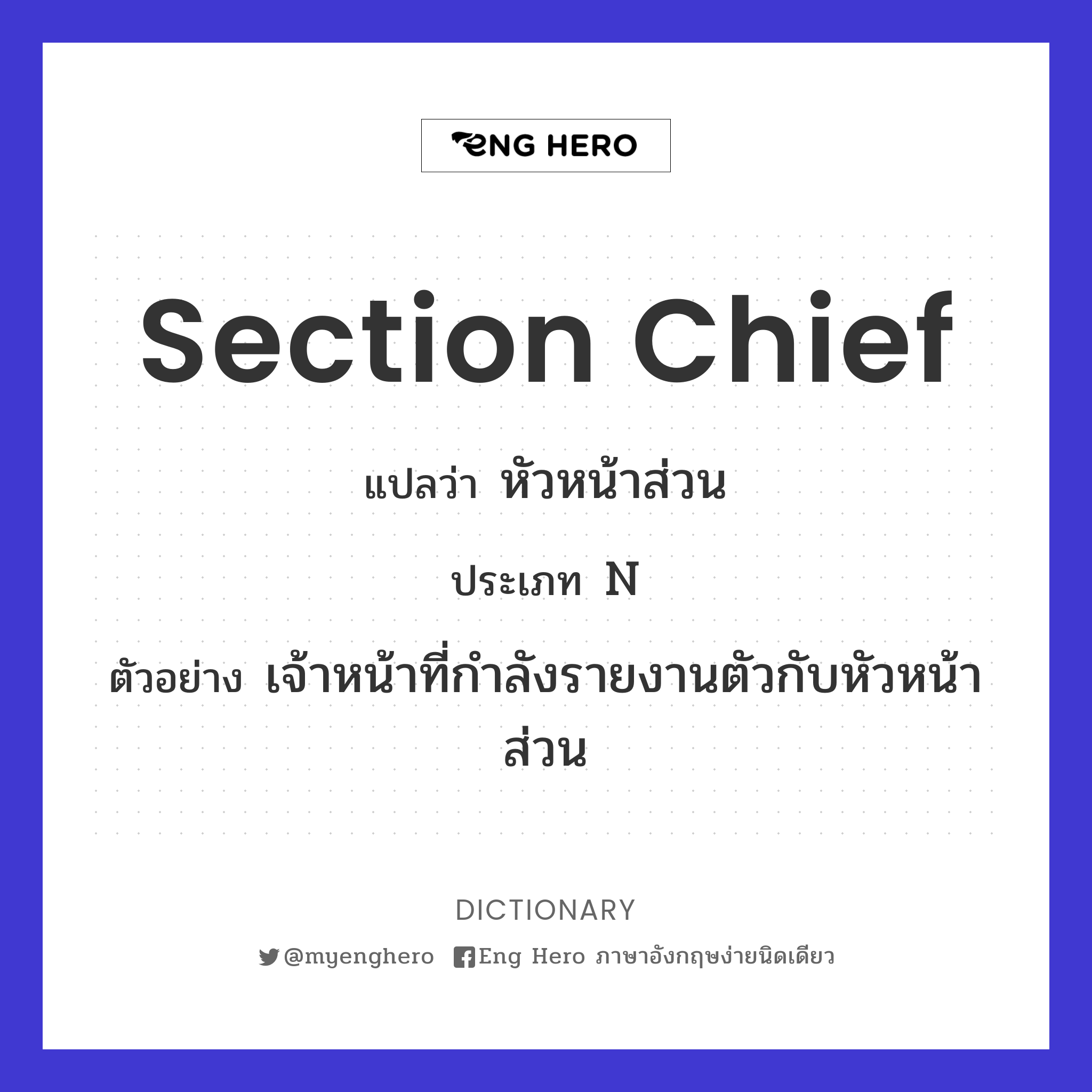 section chief