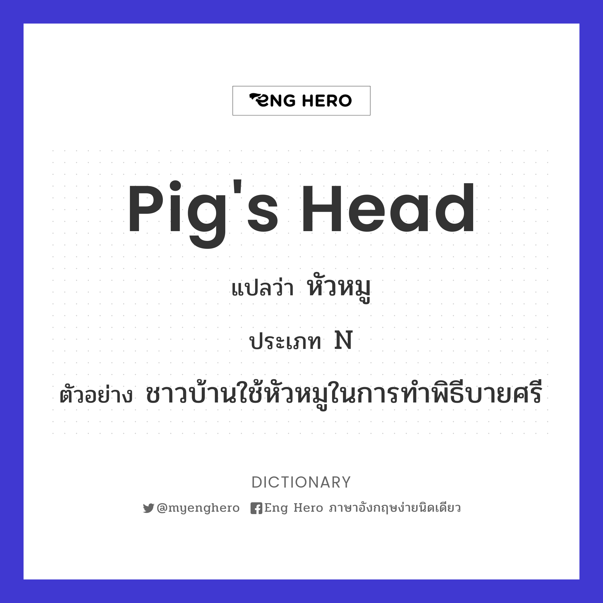 pig's head