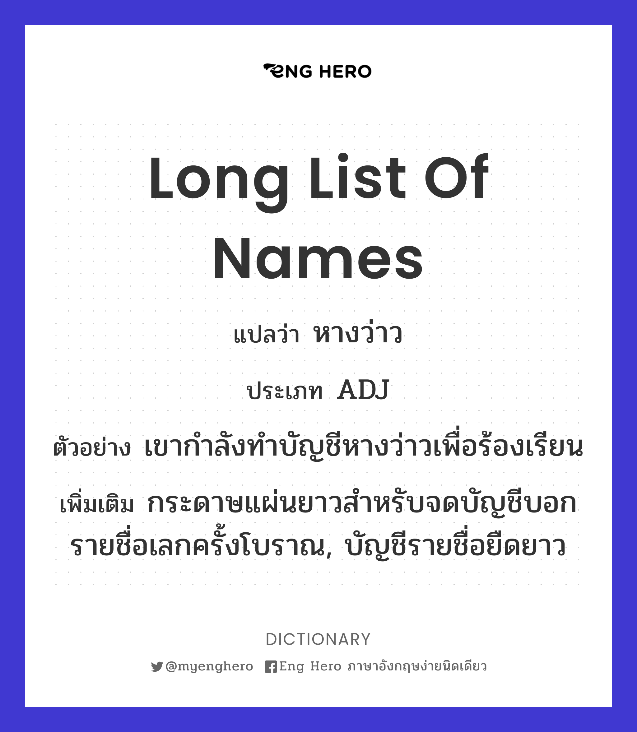 long list of names
