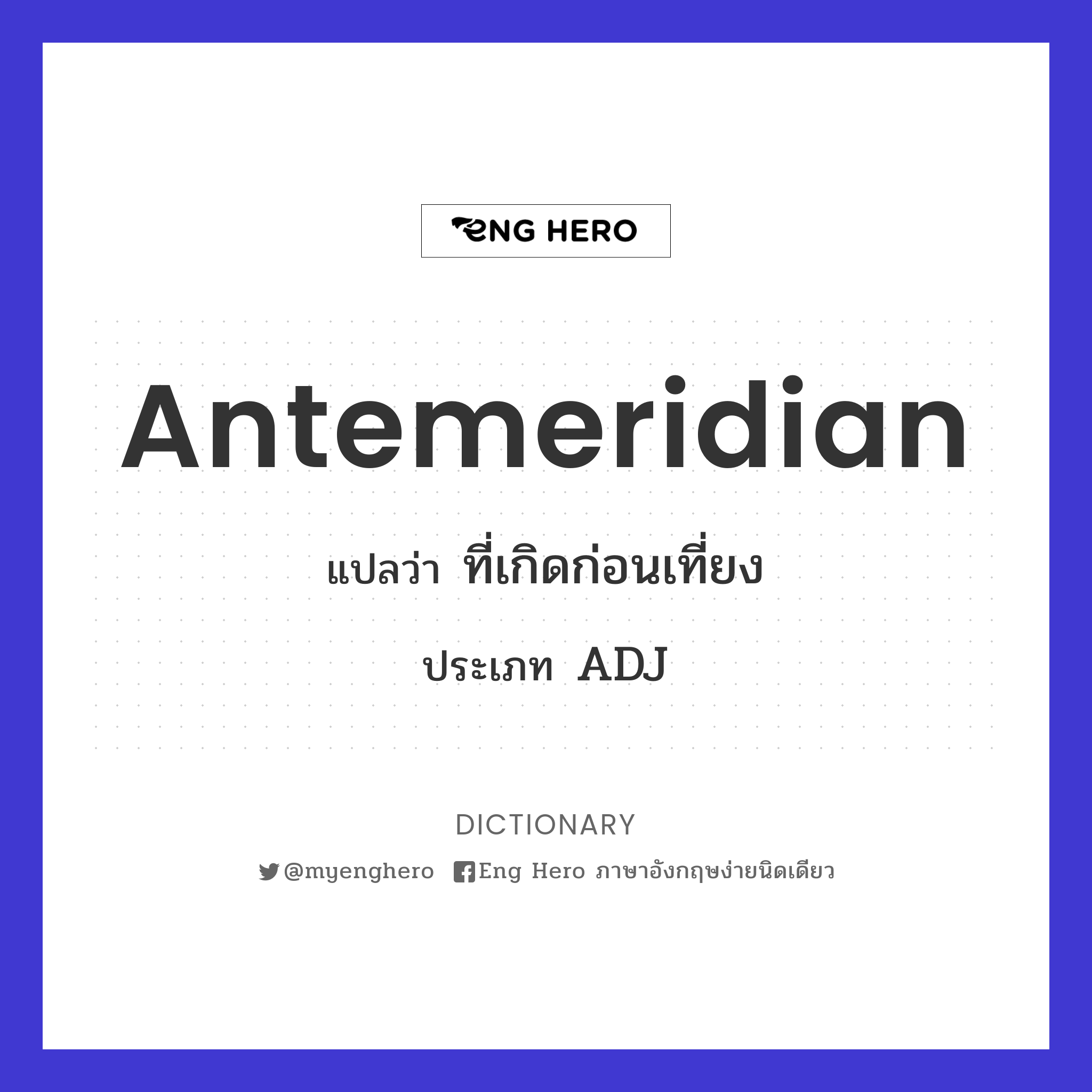 antemeridian